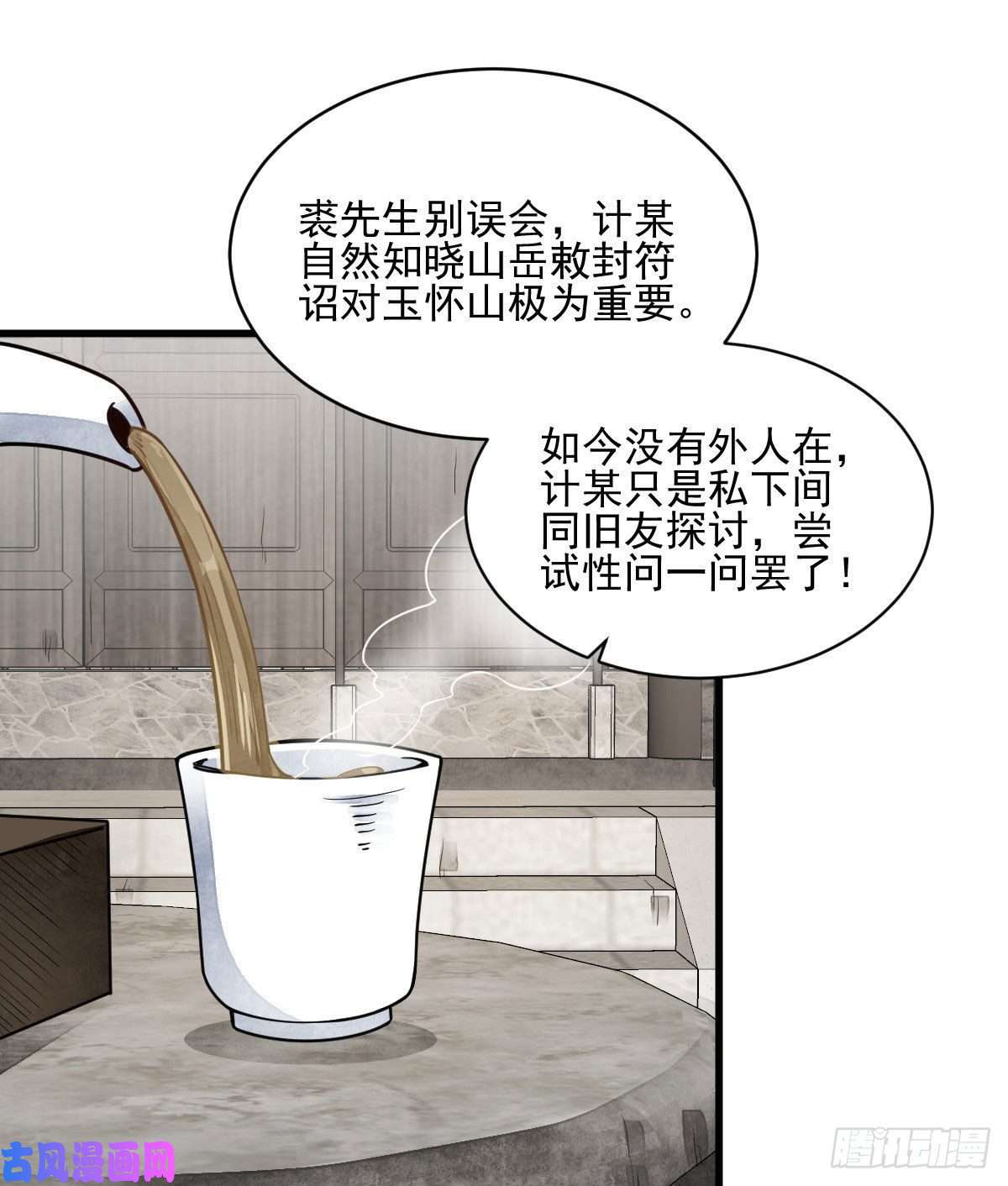 烂柯棋缘第112话