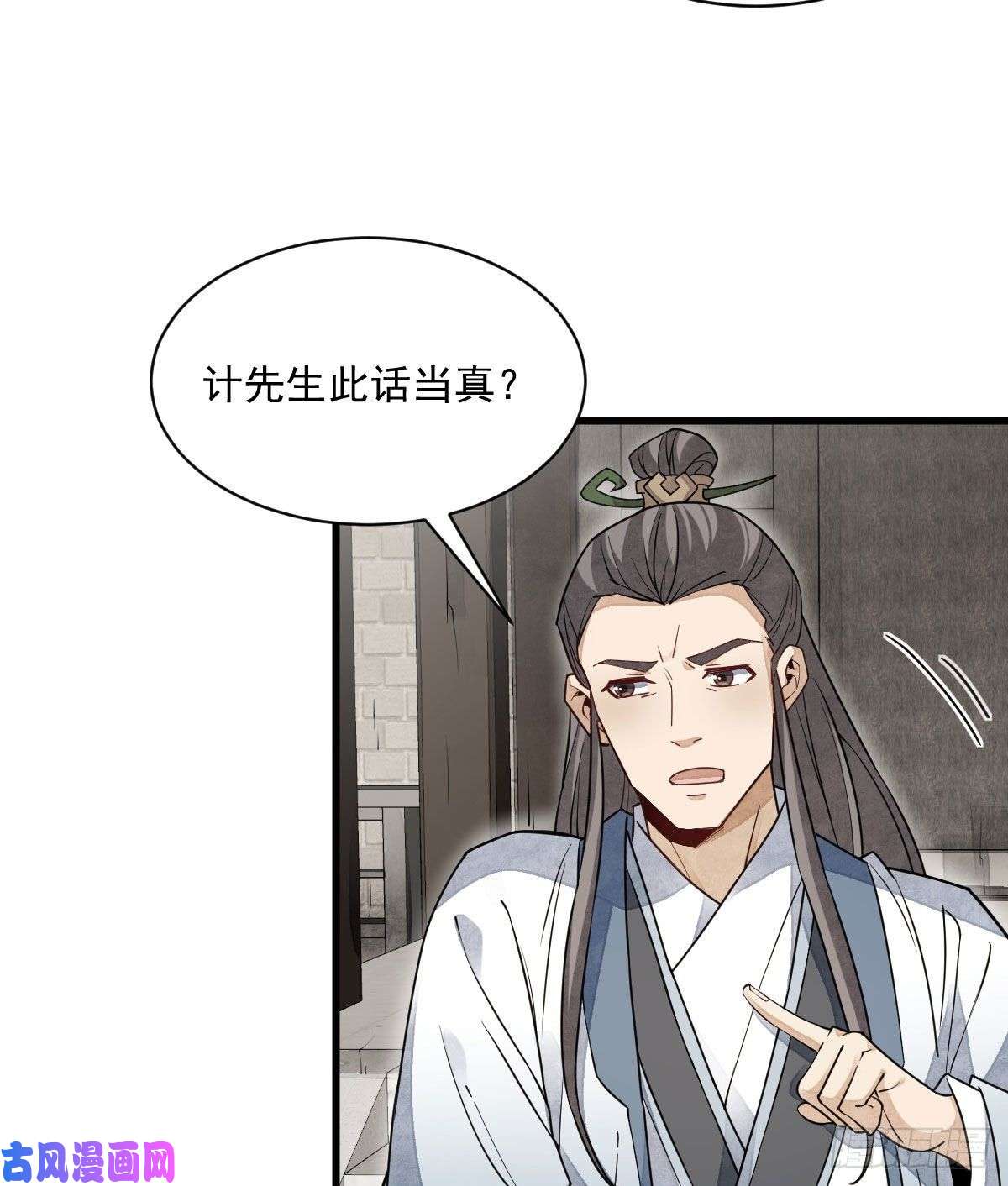 烂柯棋缘第112话