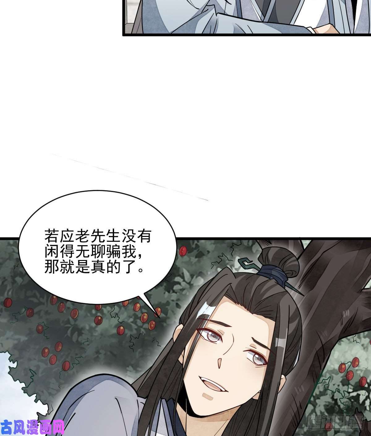 烂柯棋缘第112话