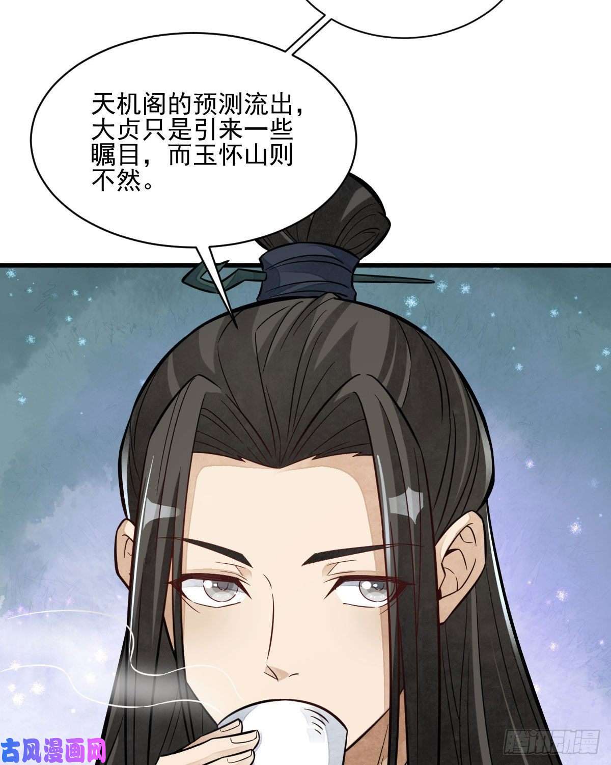 烂柯棋缘第112话