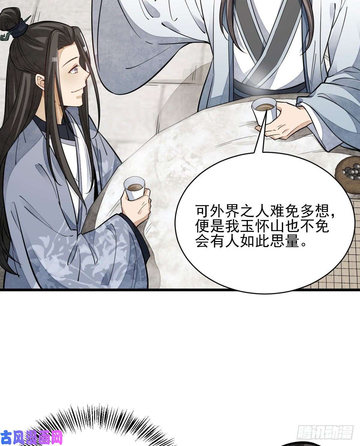 烂柯棋缘第112话