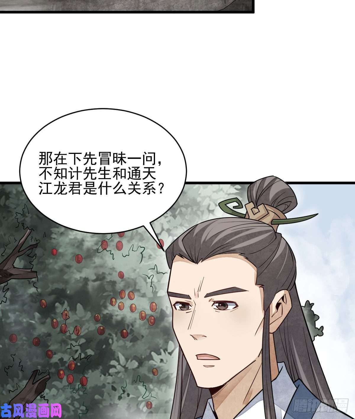 烂柯棋缘第112话