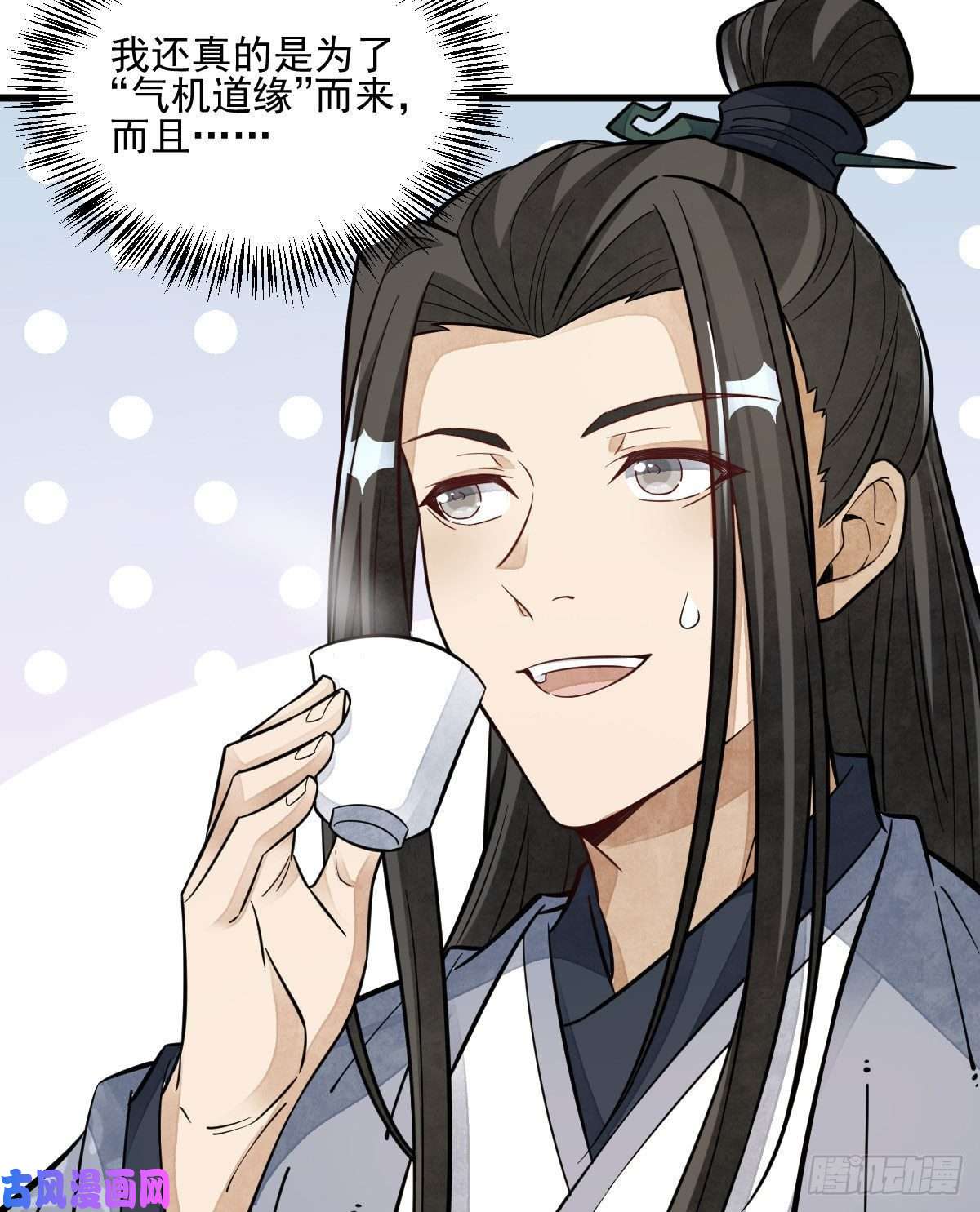 烂柯棋缘第112话