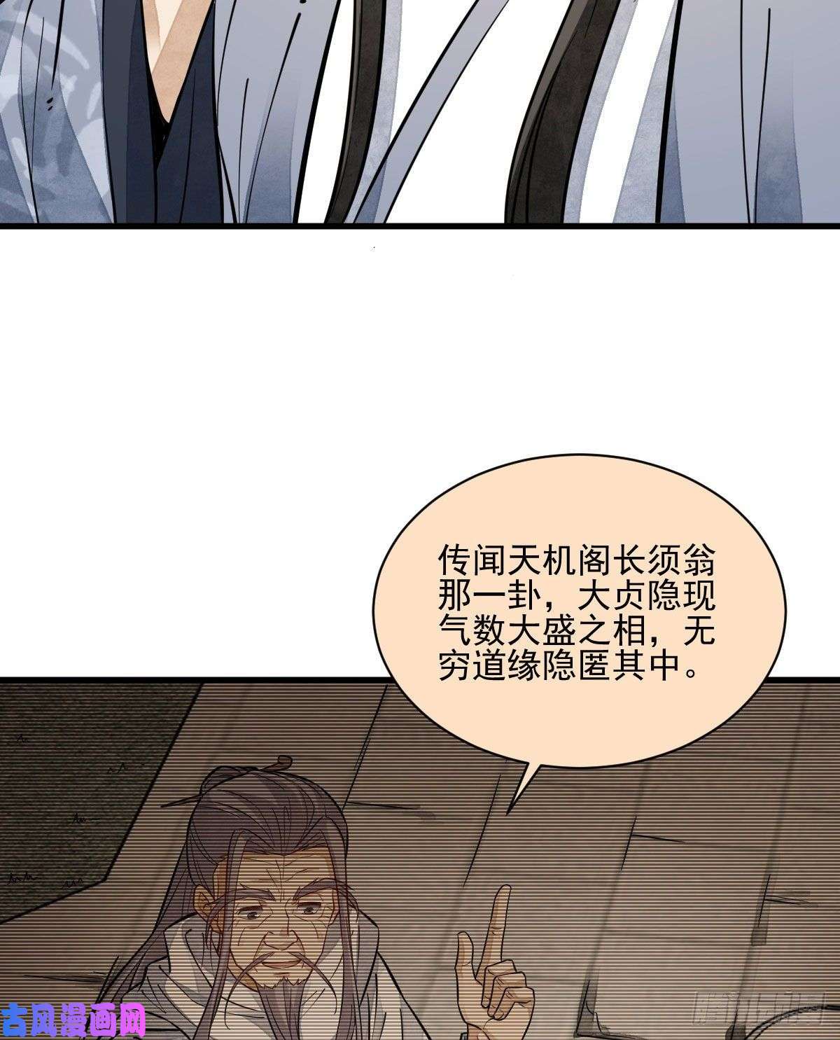 烂柯棋缘第112话