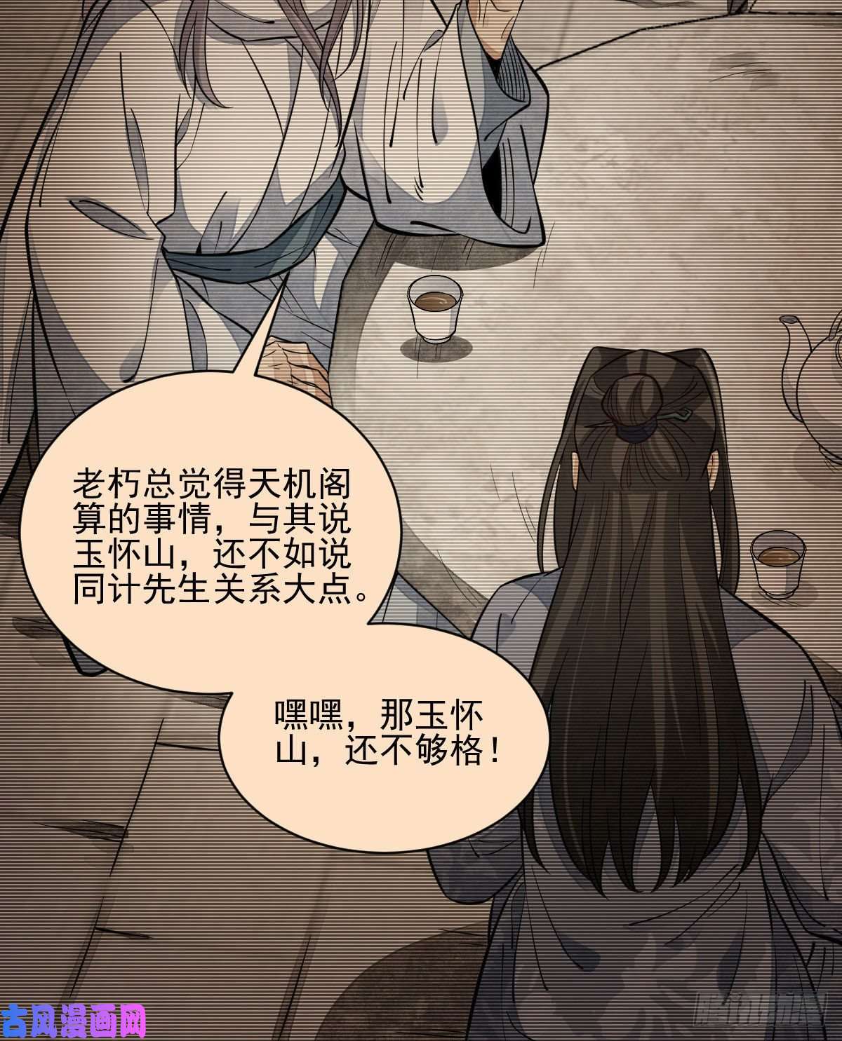 烂柯棋缘第112话