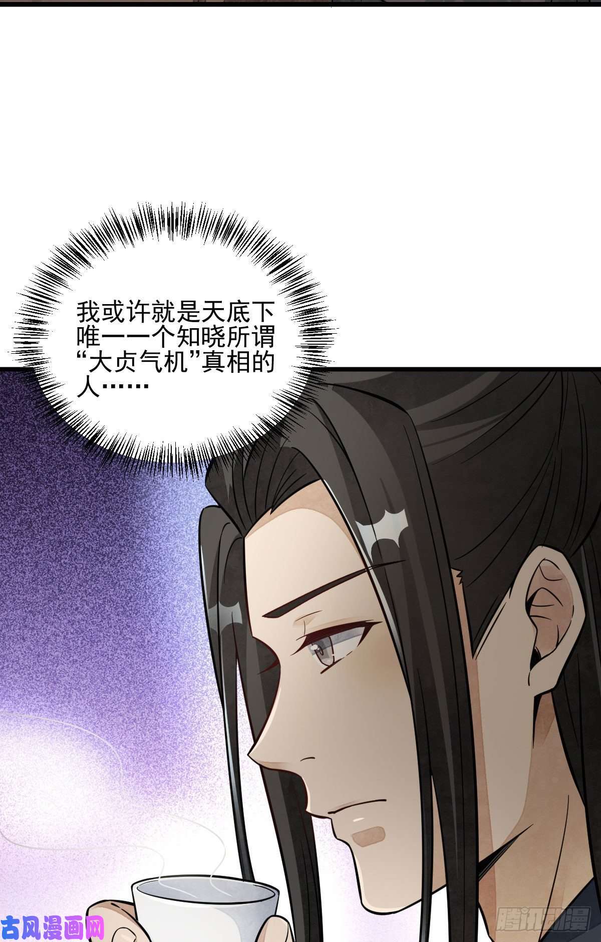 烂柯棋缘第112话