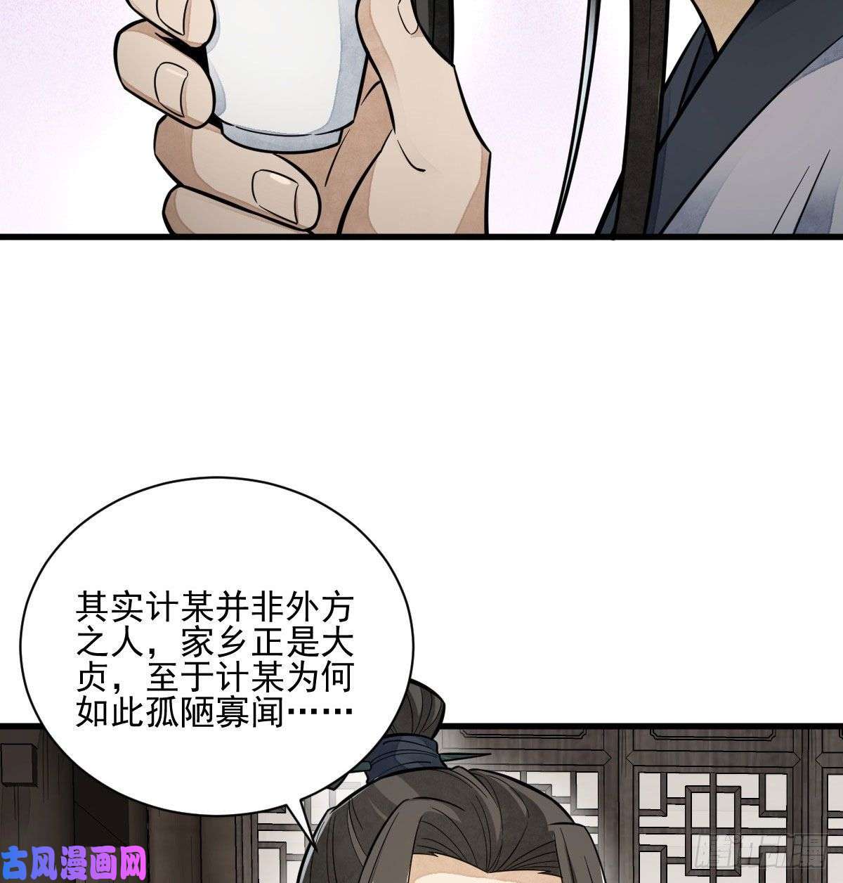 烂柯棋缘第112话