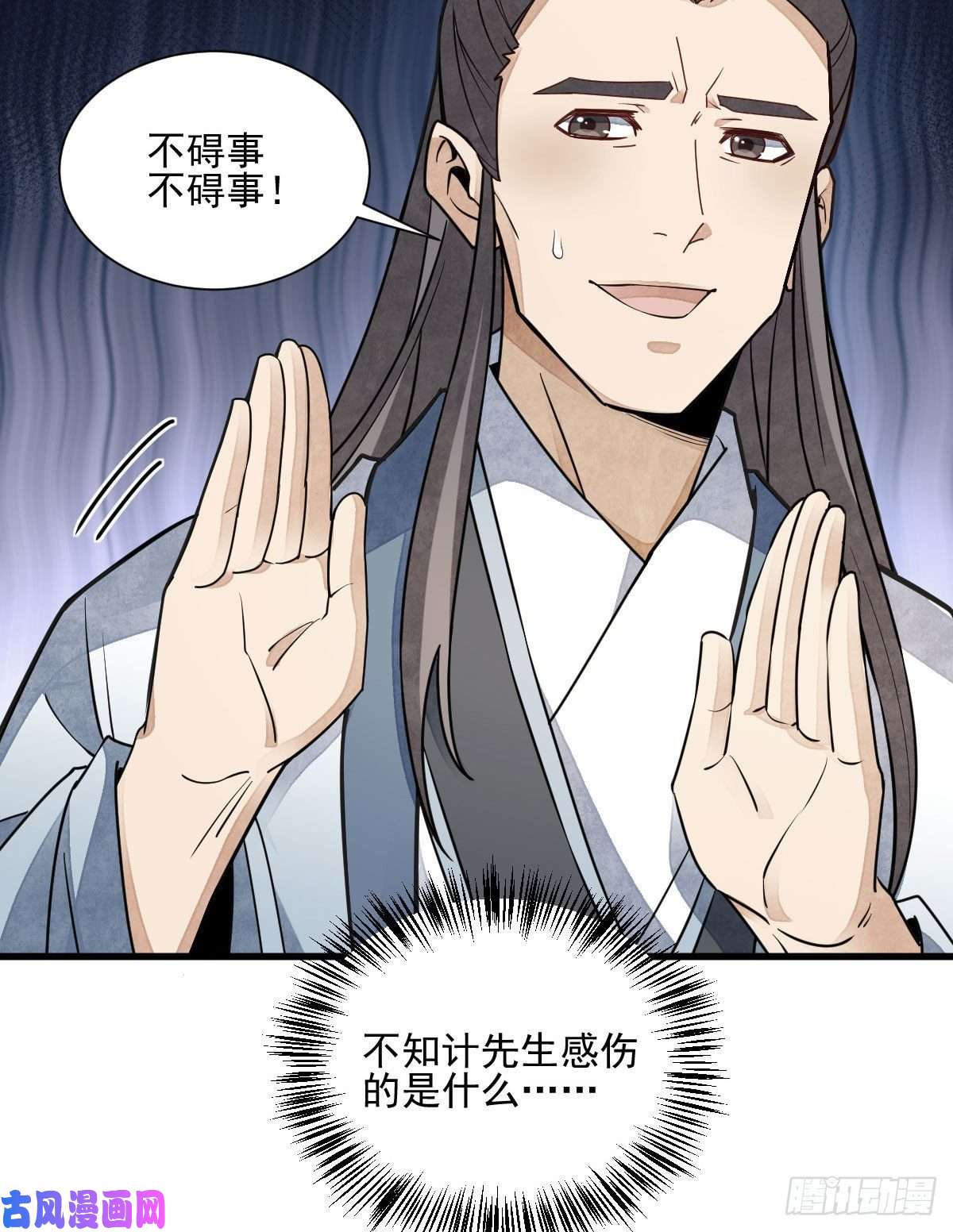 烂柯棋缘第112话