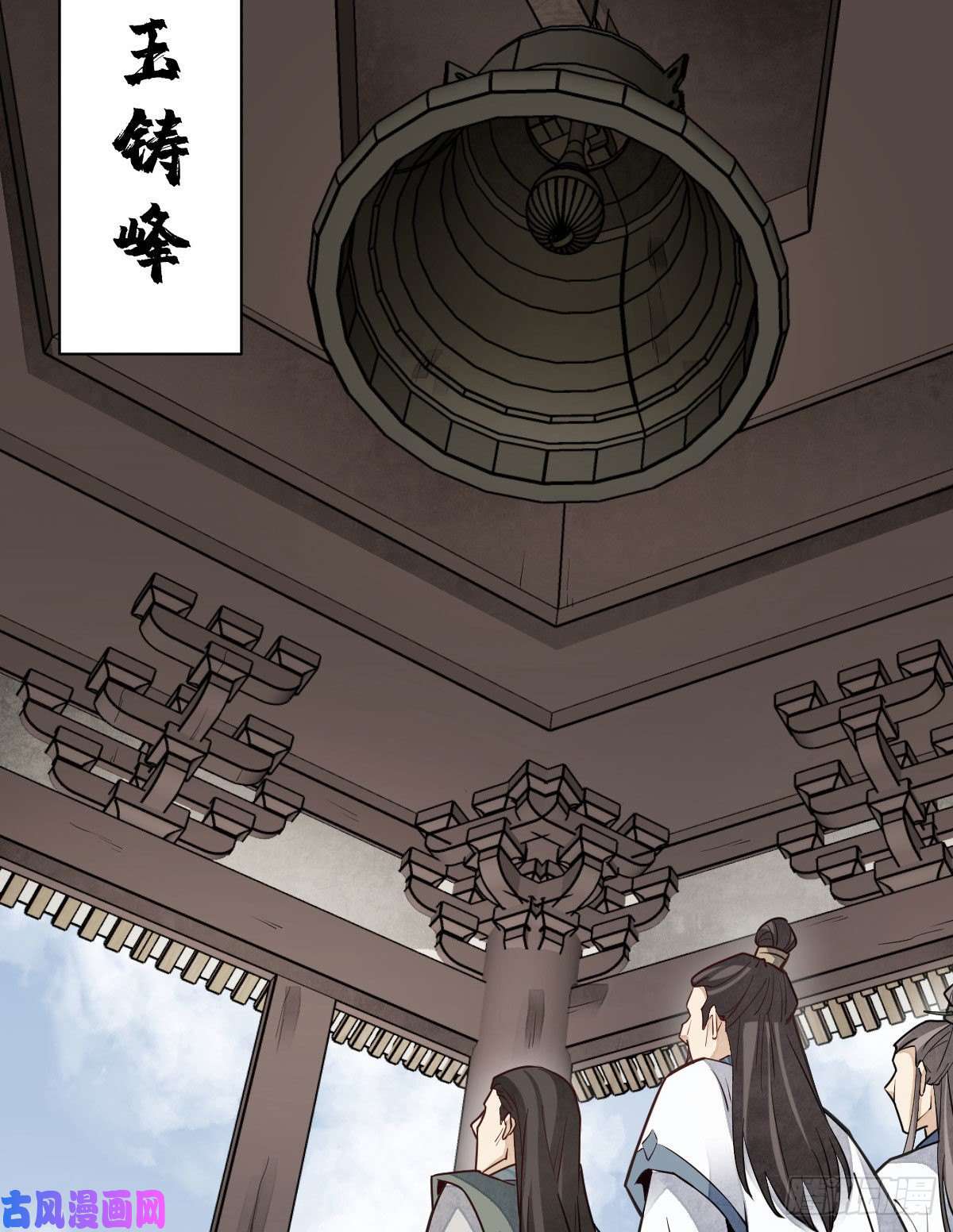 烂柯棋缘第112话