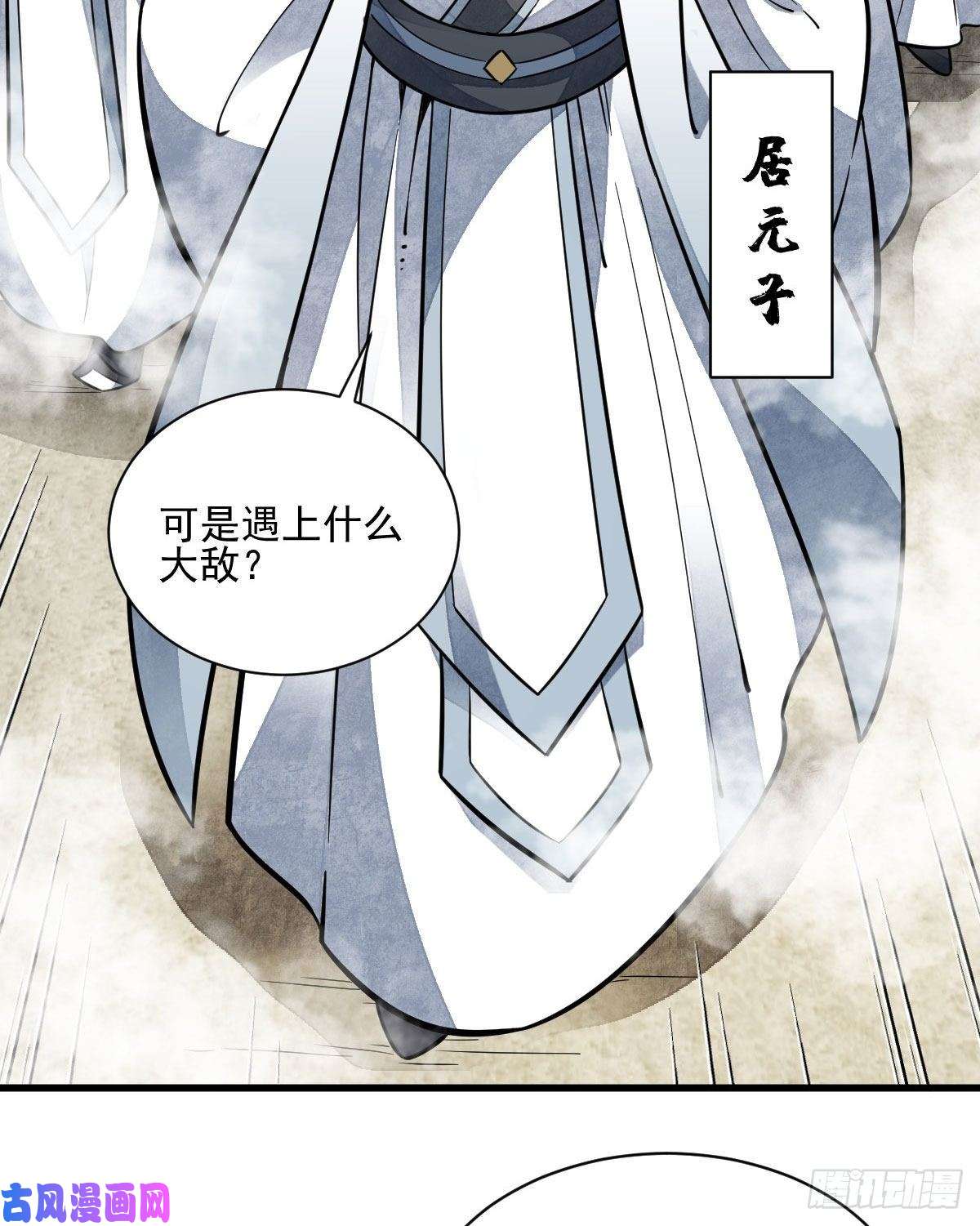 烂柯棋缘第112话