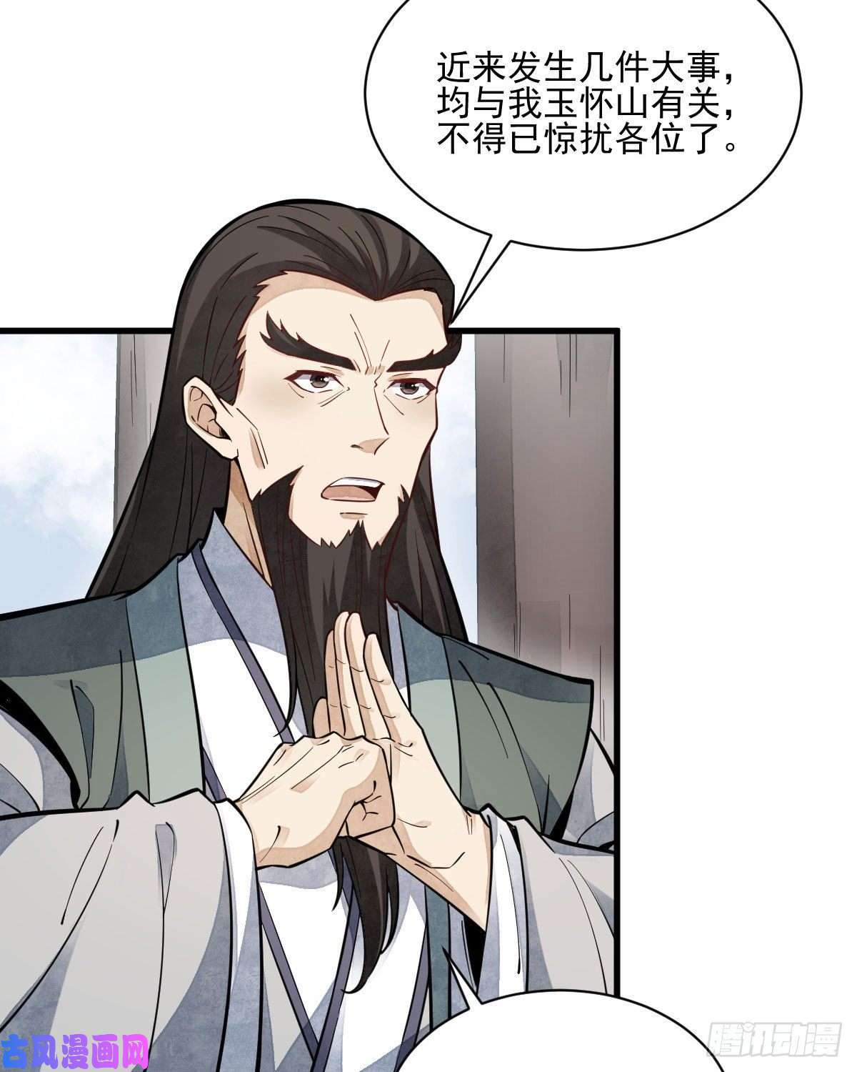 烂柯棋缘第112话