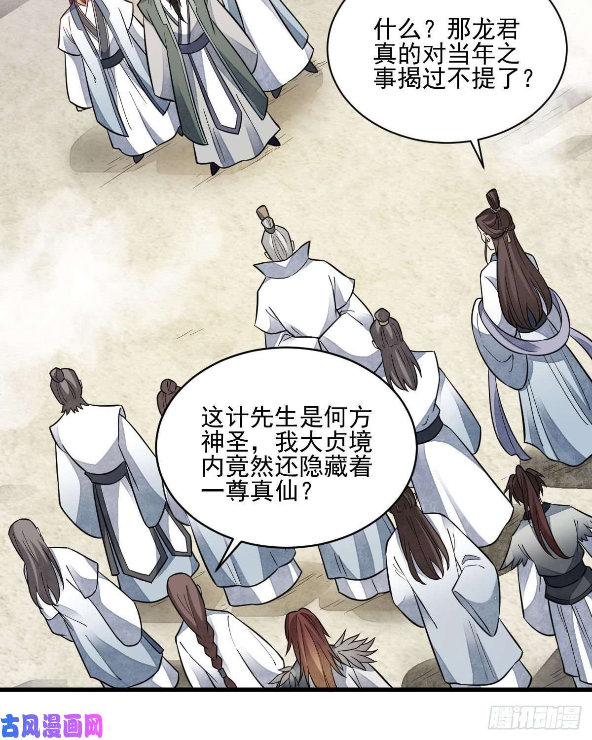 烂柯棋缘第112话