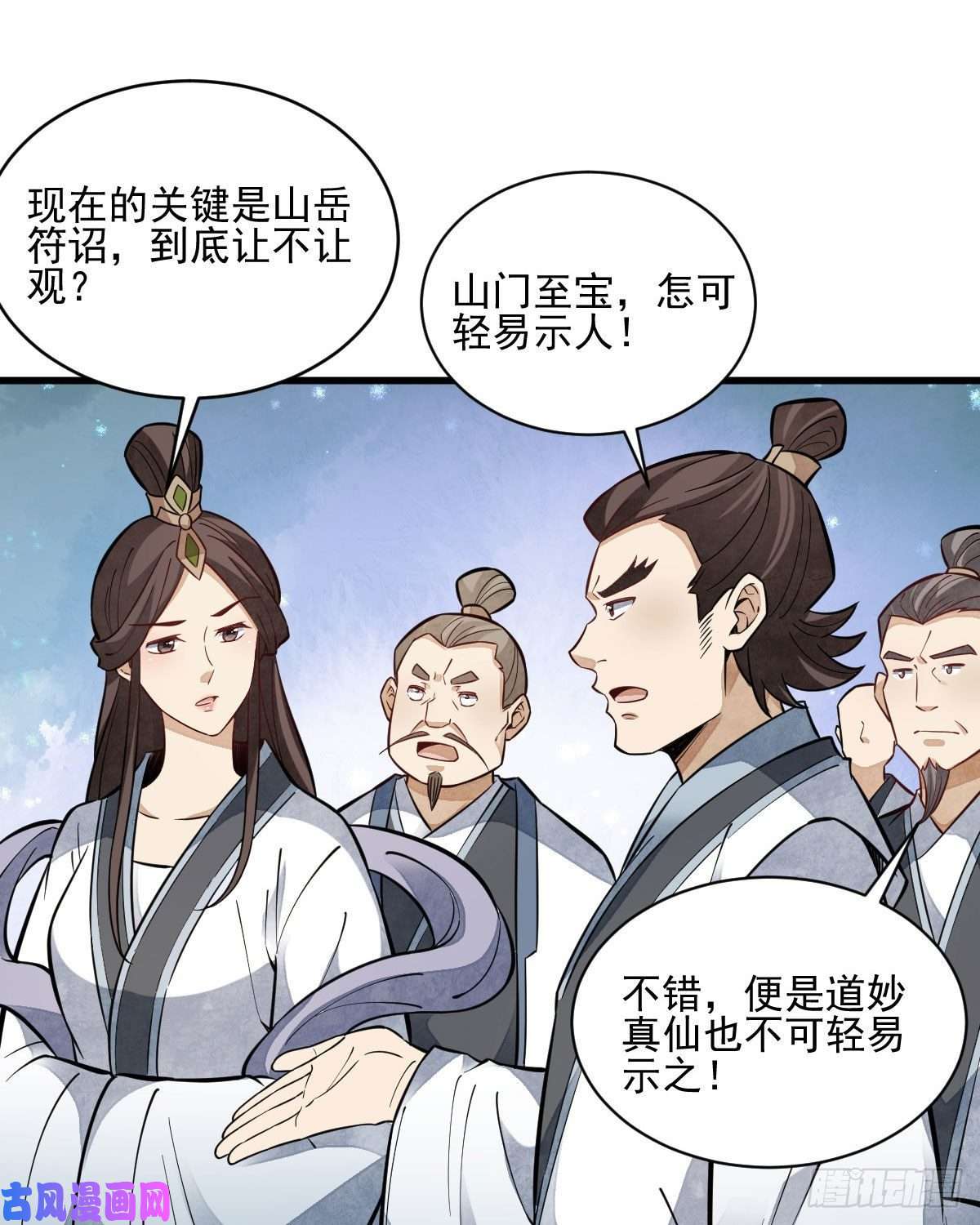 烂柯棋缘第112话