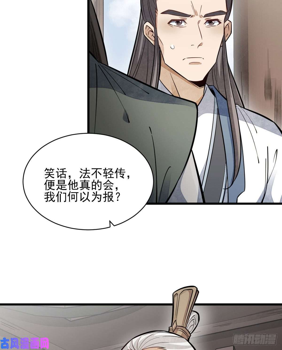 烂柯棋缘第112话