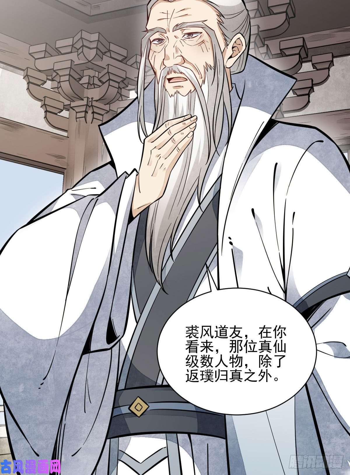 烂柯棋缘第112话