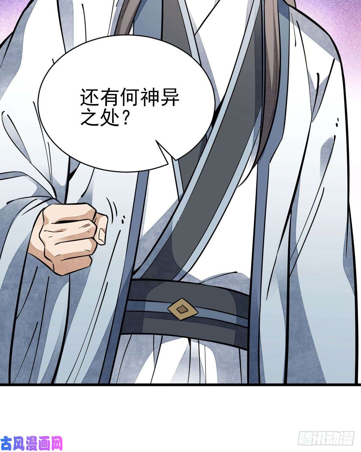 烂柯棋缘第112话