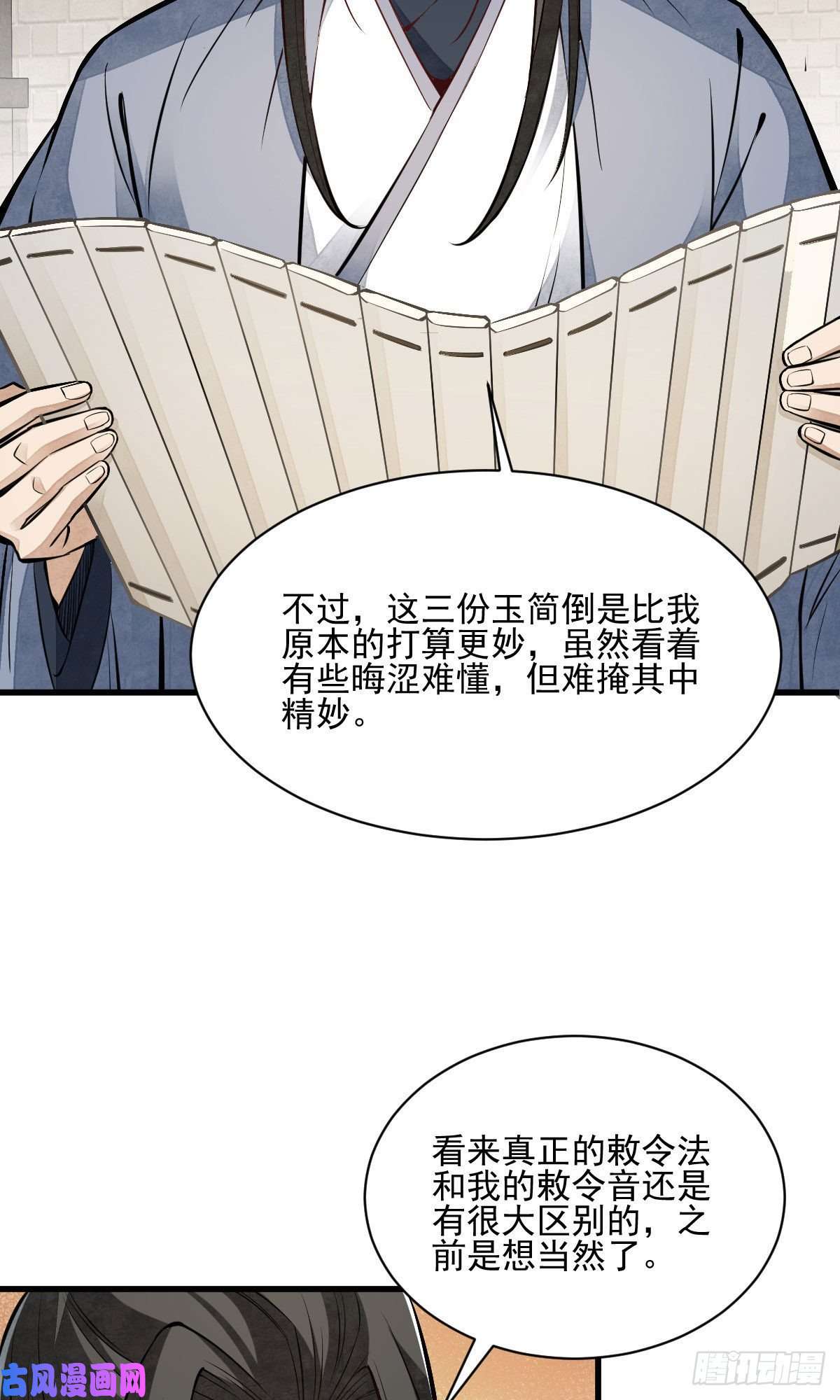 烂柯棋缘第113话