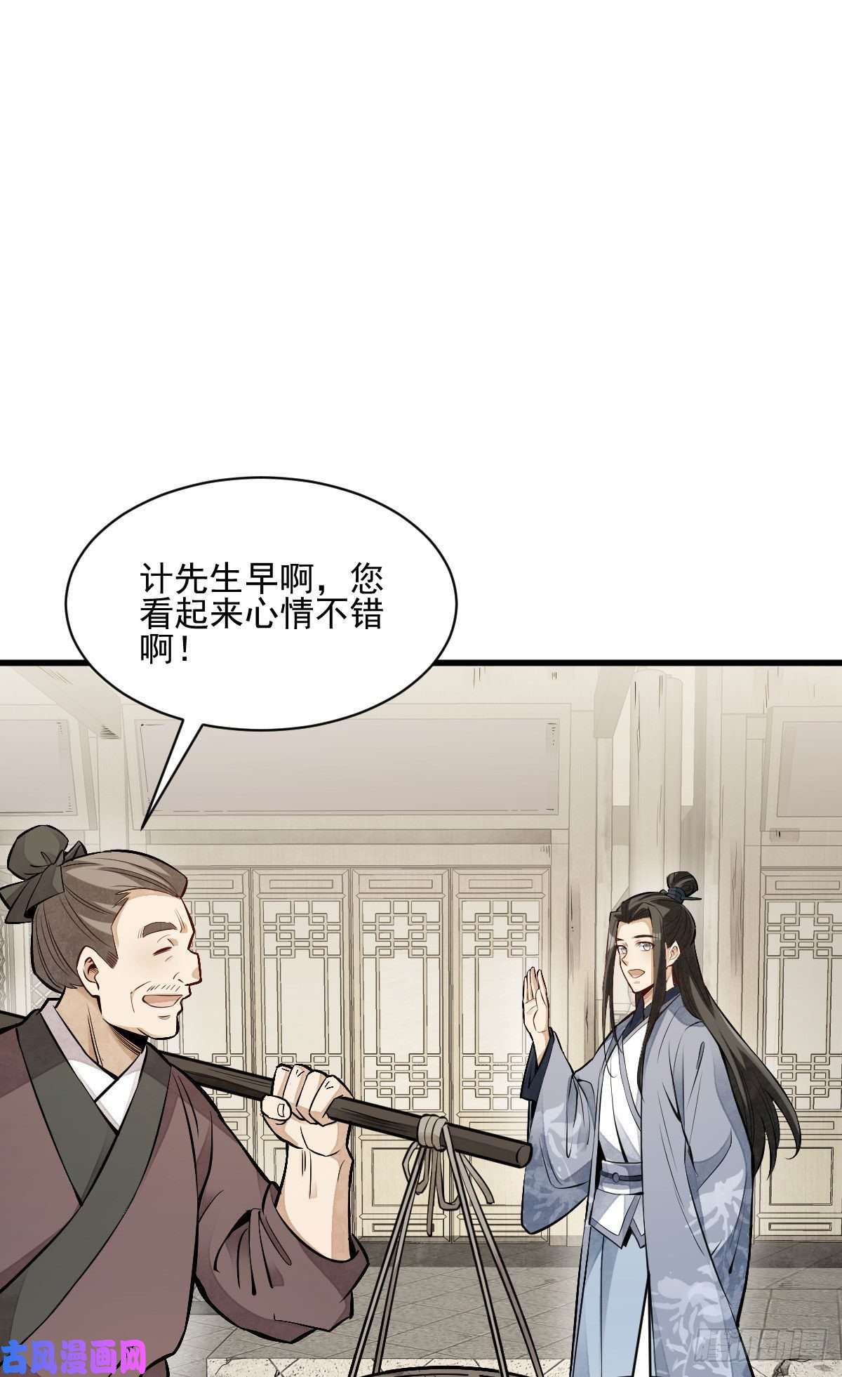 烂柯棋缘第113话