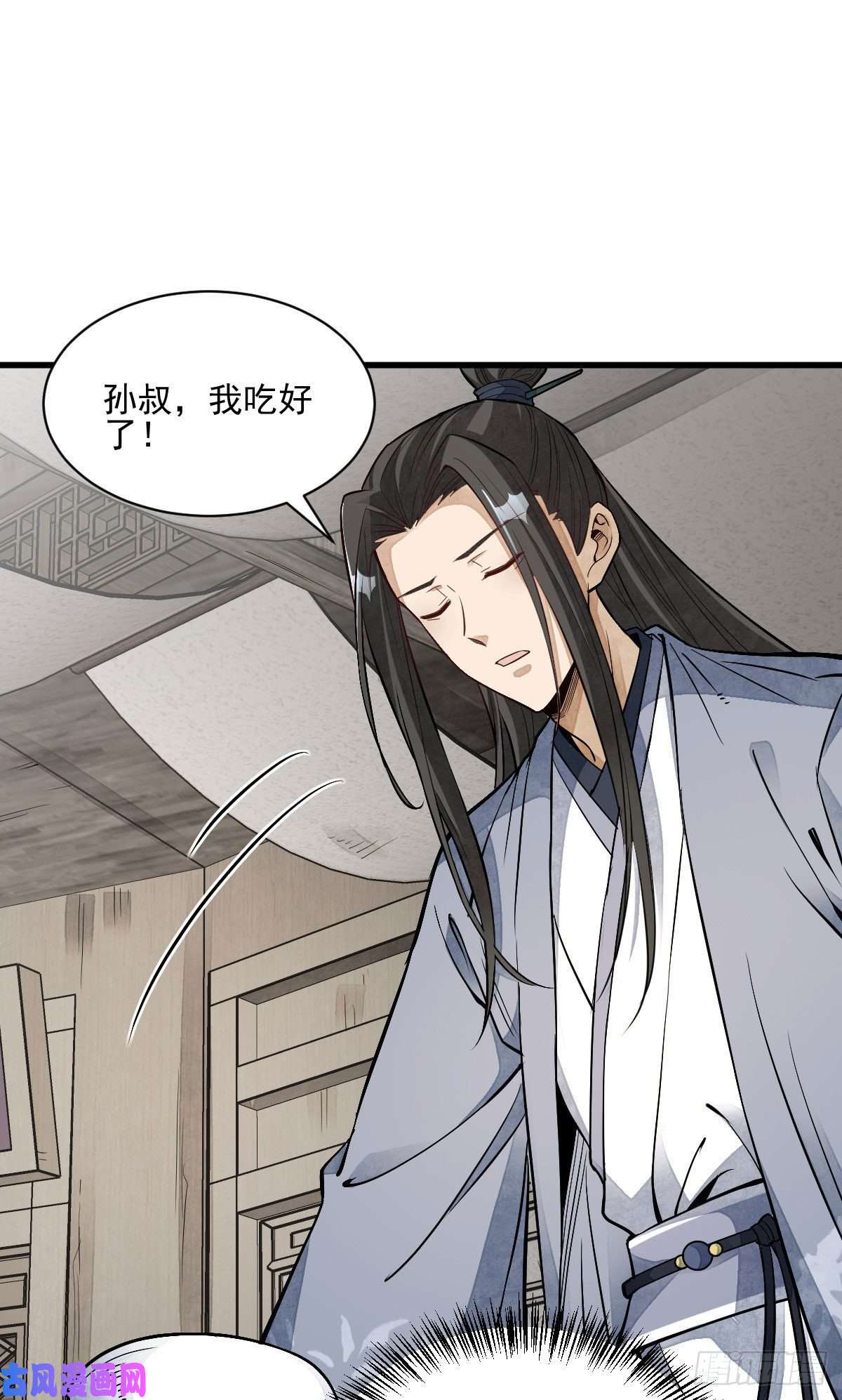 烂柯棋缘第113话