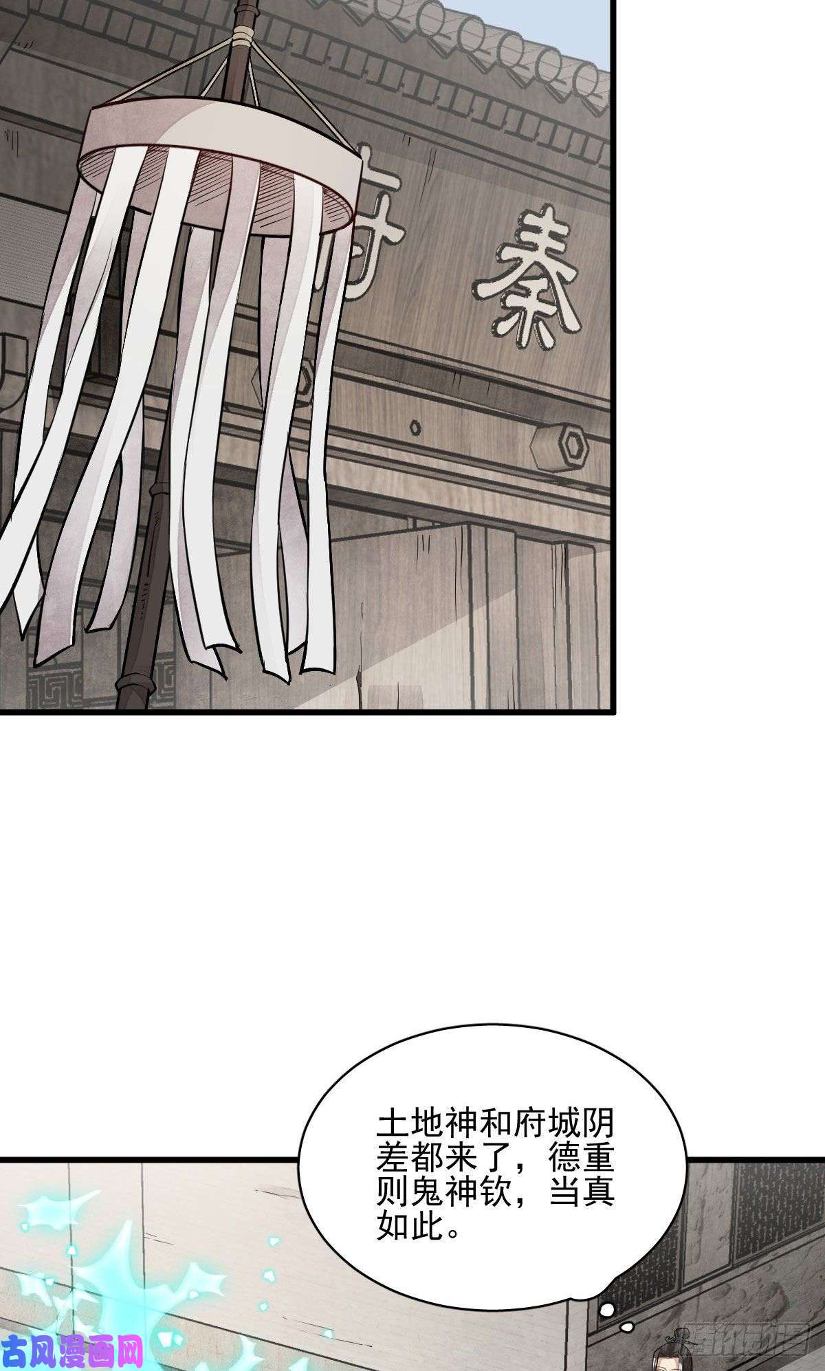烂柯棋缘第113话