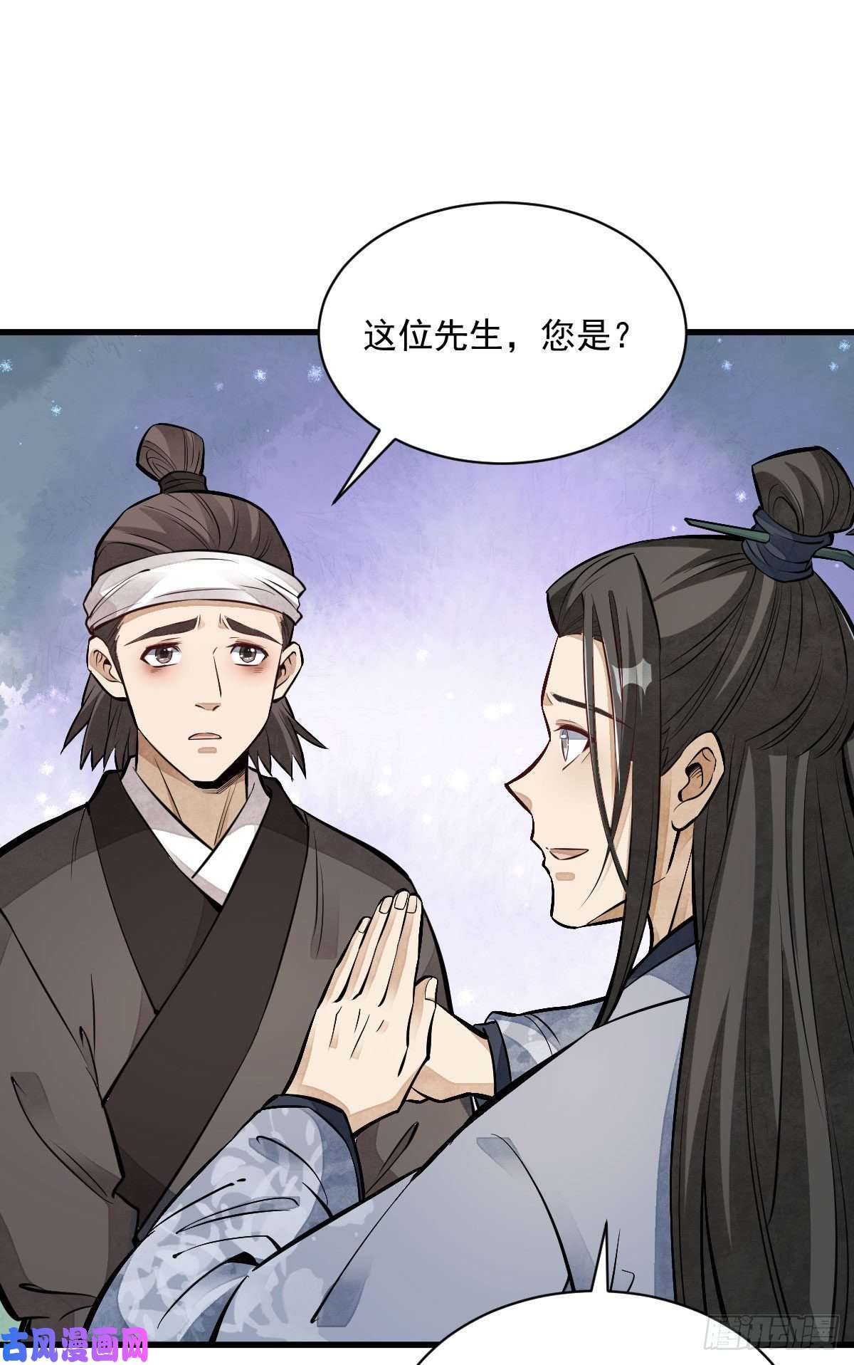 烂柯棋缘第113话