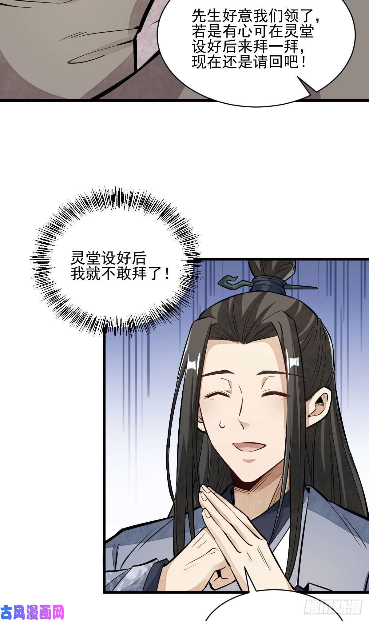 烂柯棋缘第113话
