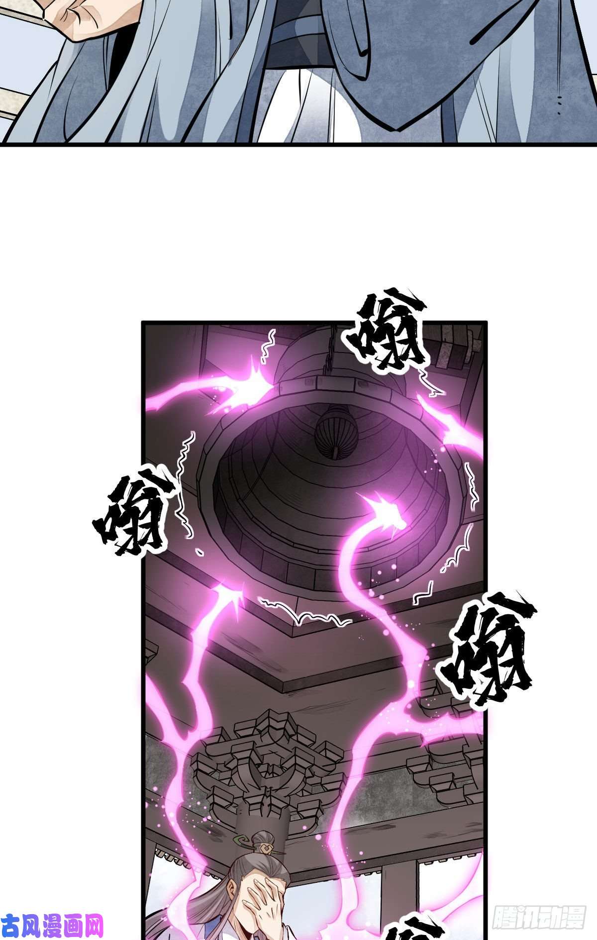 烂柯棋缘第113话