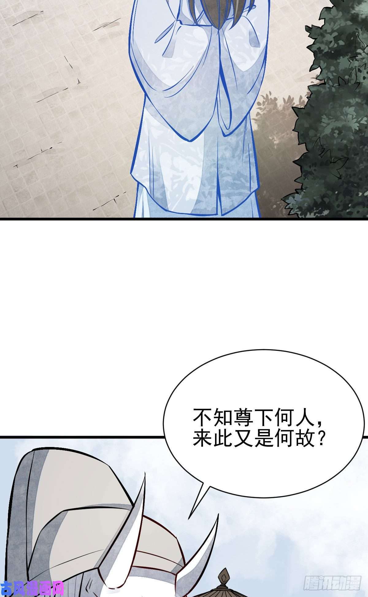 烂柯棋缘第113话