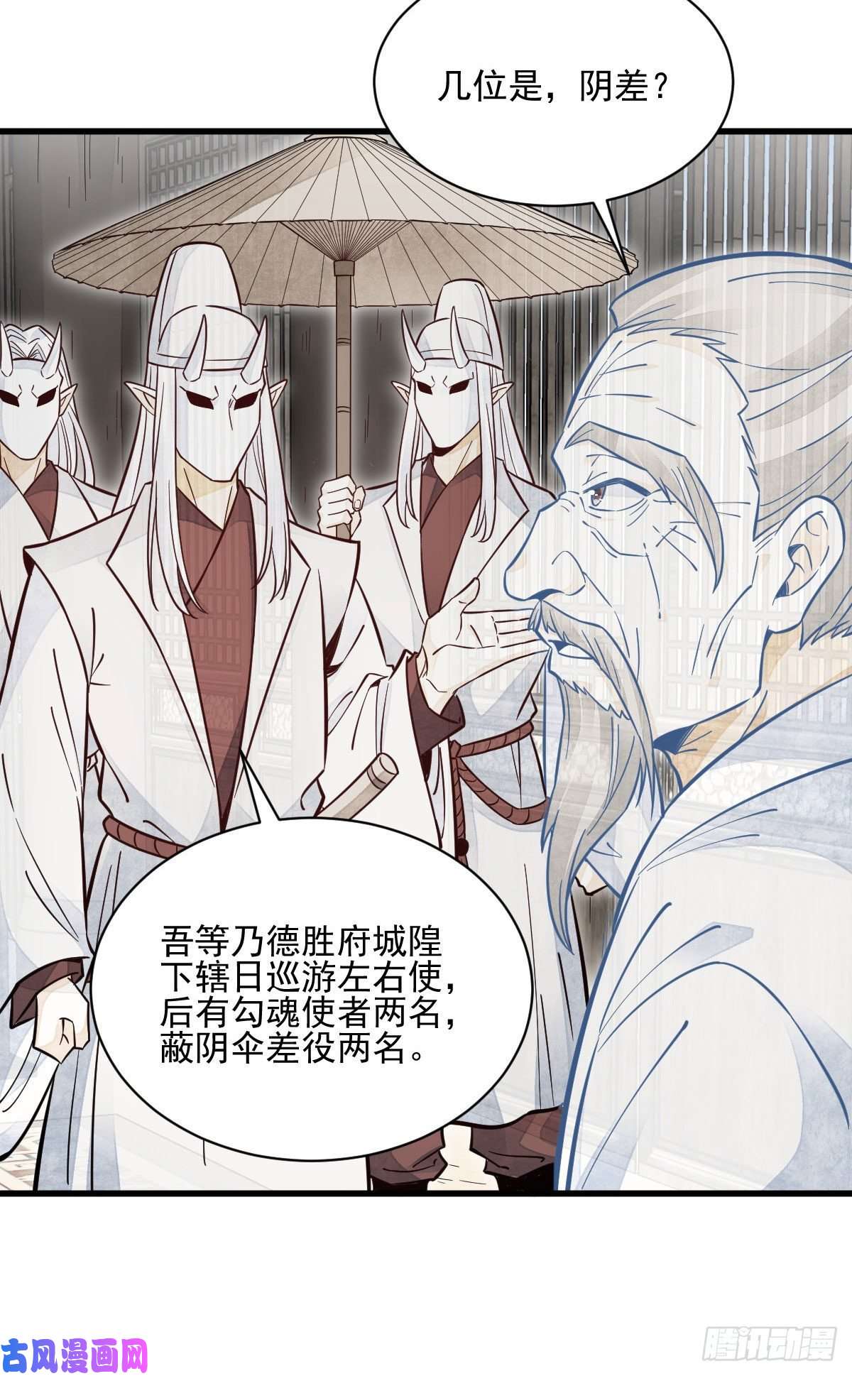 烂柯棋缘第114话