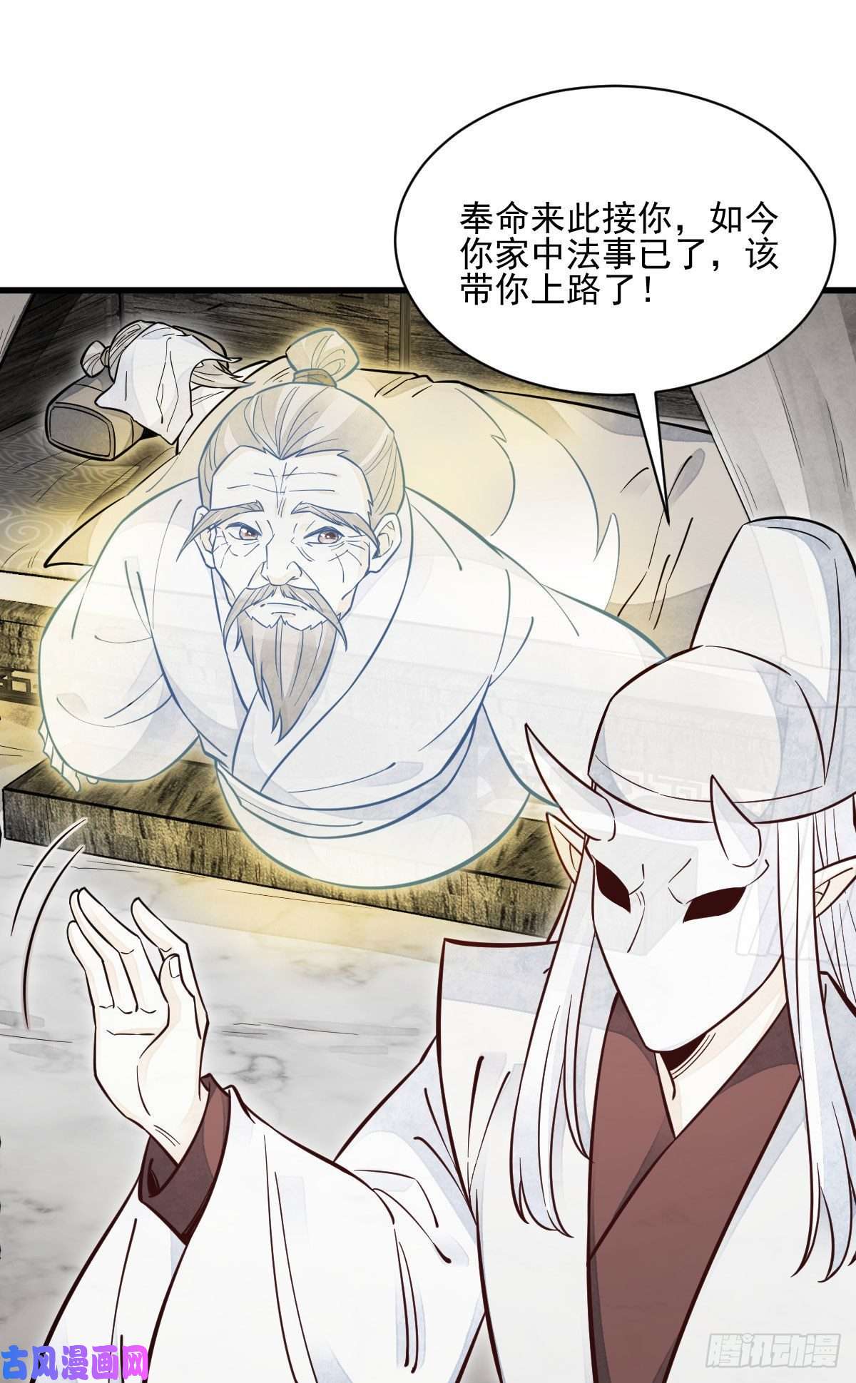 烂柯棋缘第114话