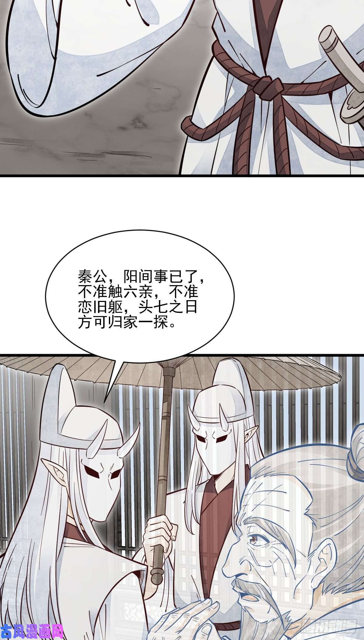烂柯棋缘第114话