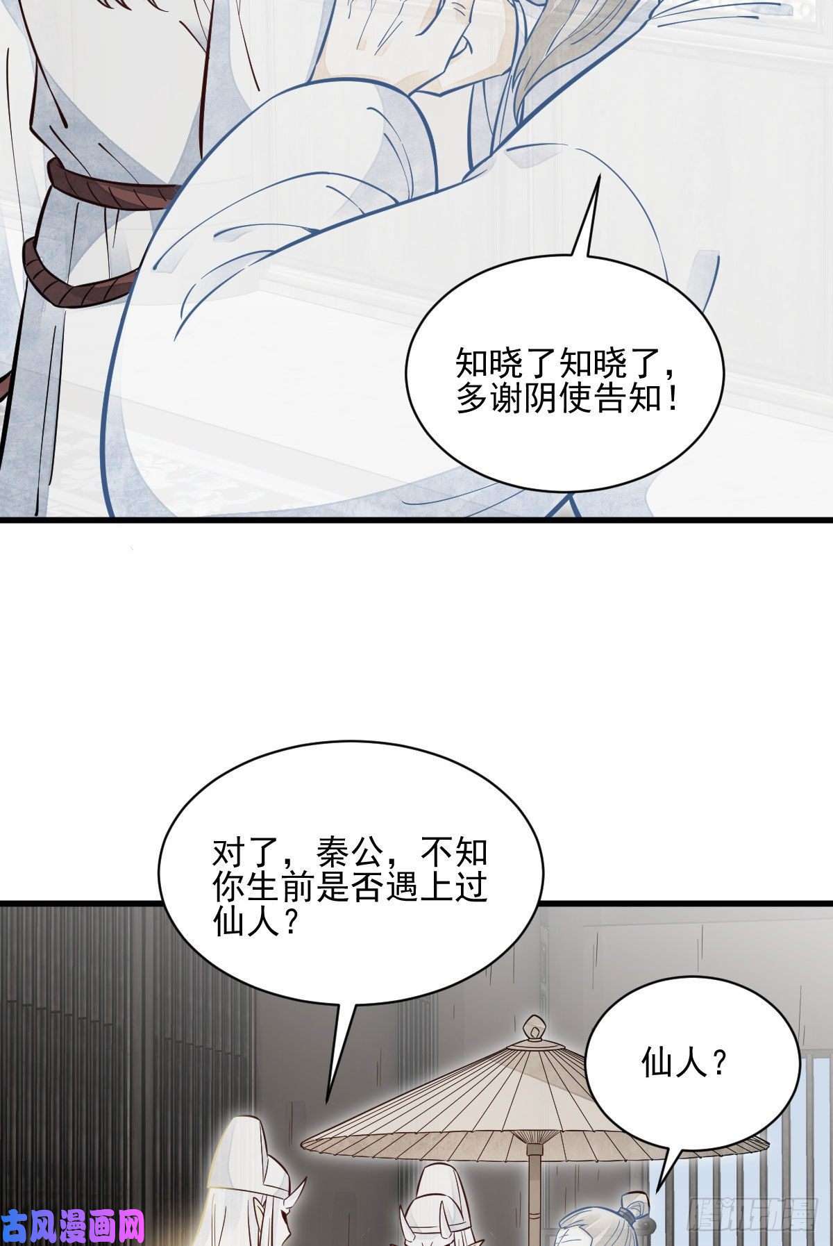 烂柯棋缘第114话