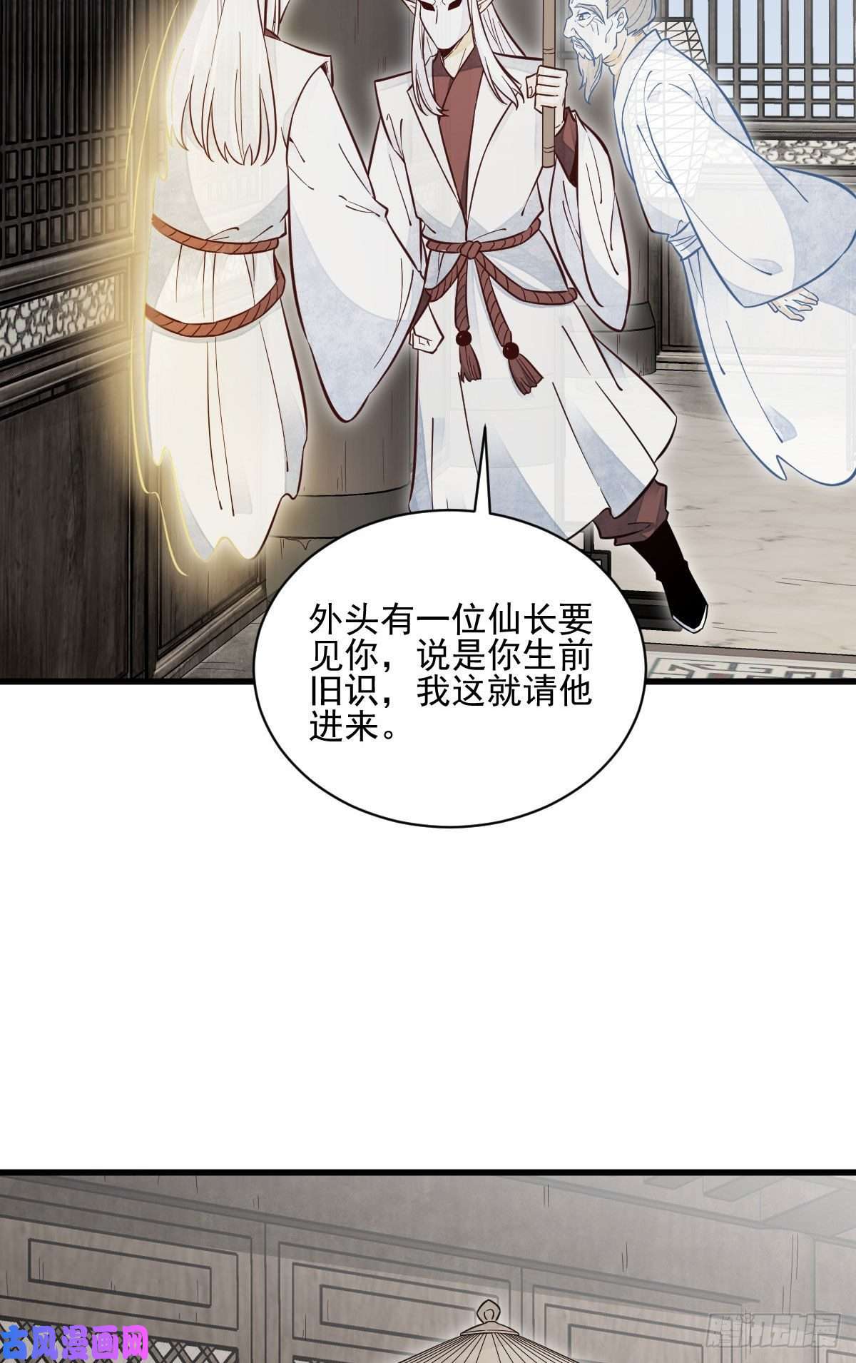 烂柯棋缘第114话
