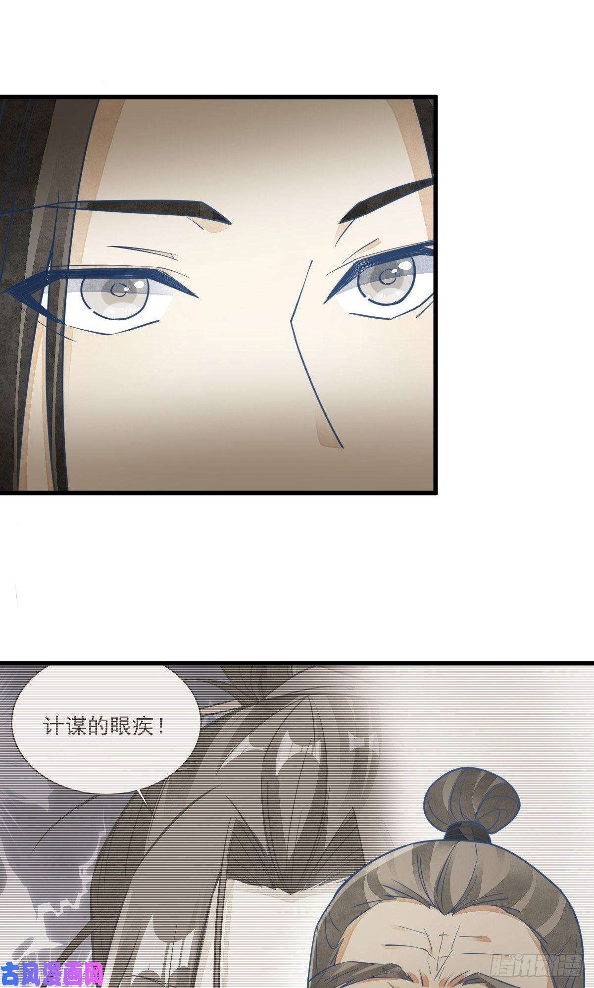 烂柯棋缘第114话