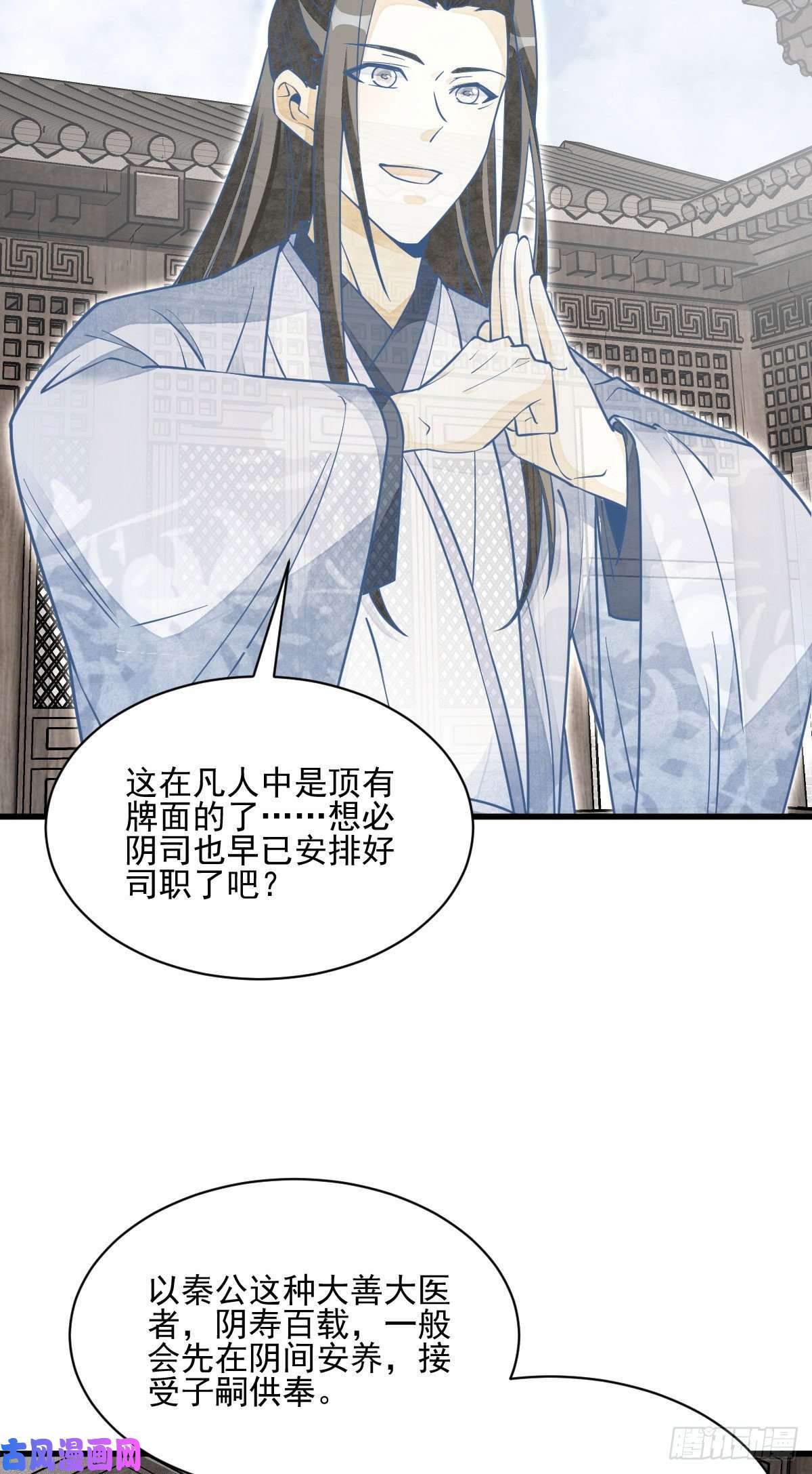 烂柯棋缘第114话