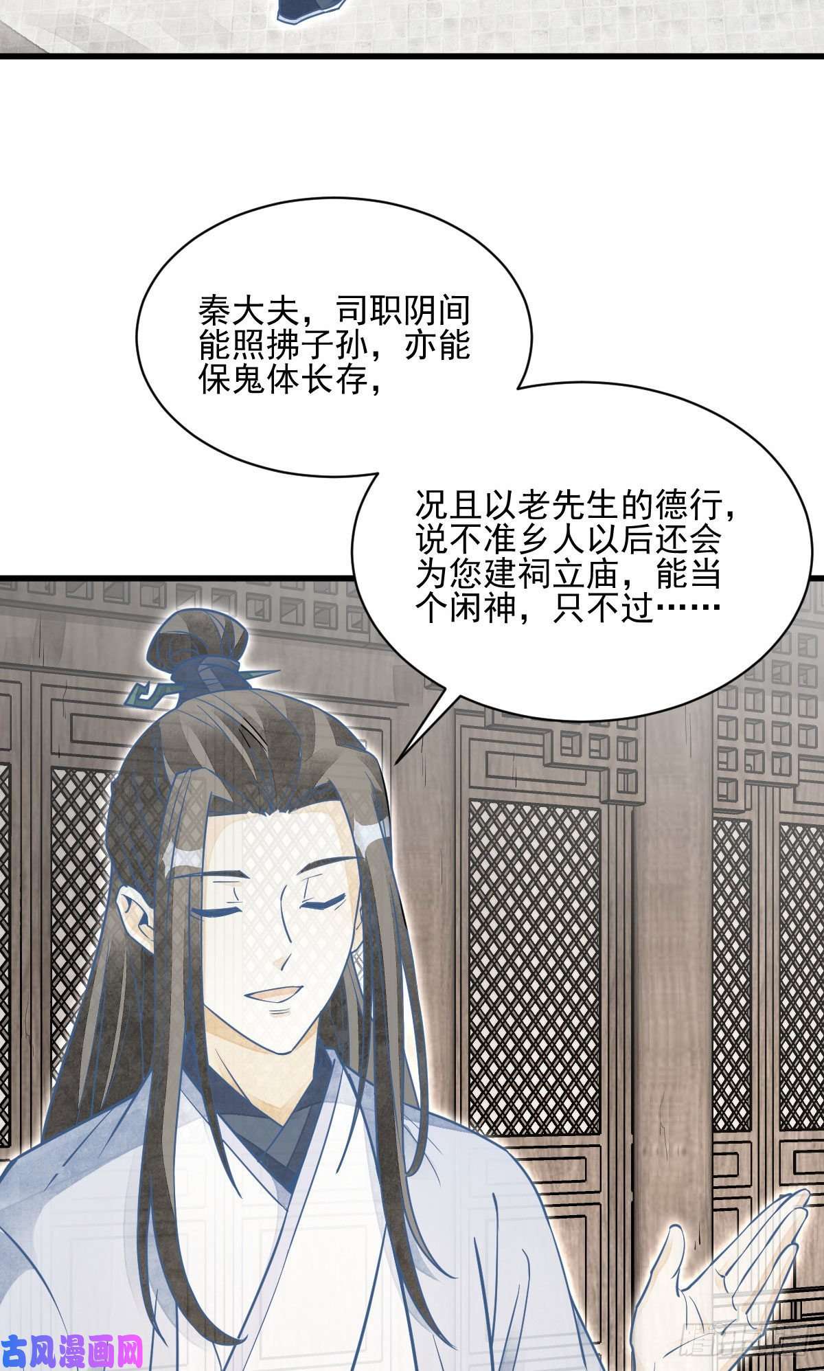 烂柯棋缘第114话