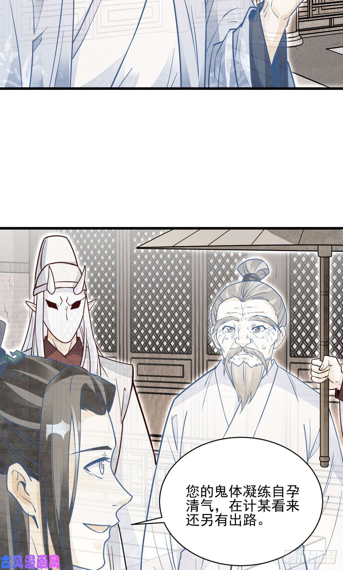 烂柯棋缘第114话