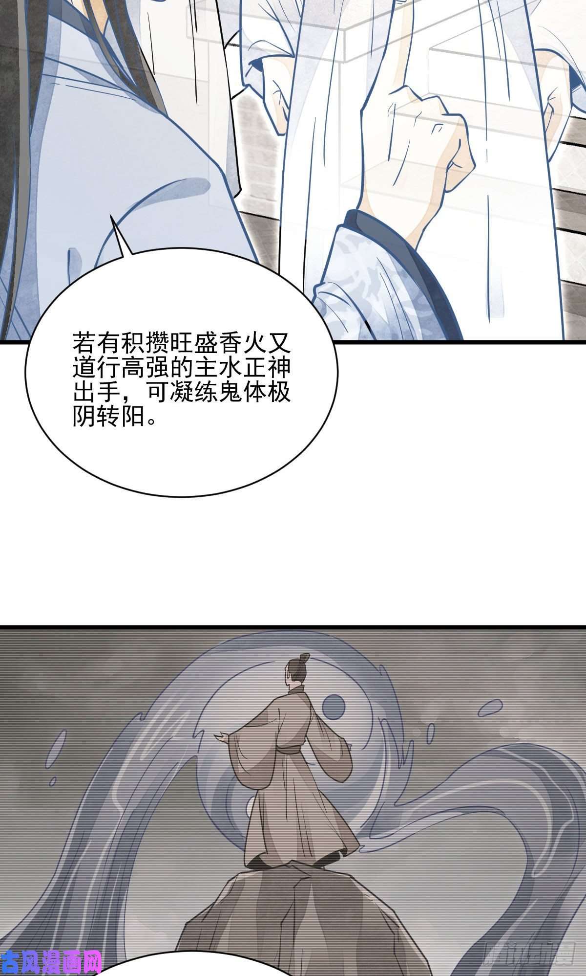 烂柯棋缘第114话