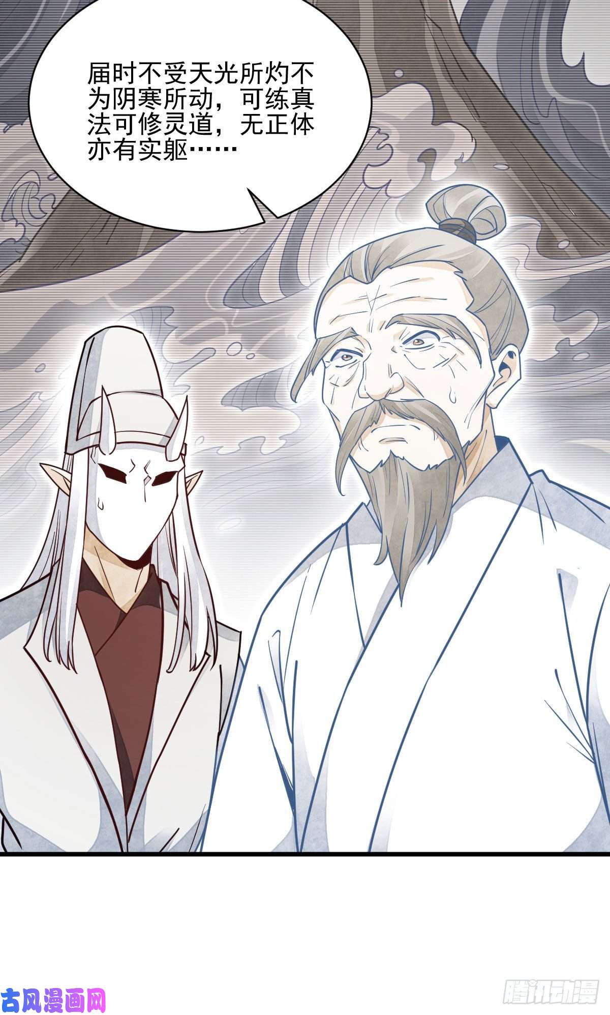 烂柯棋缘第114话