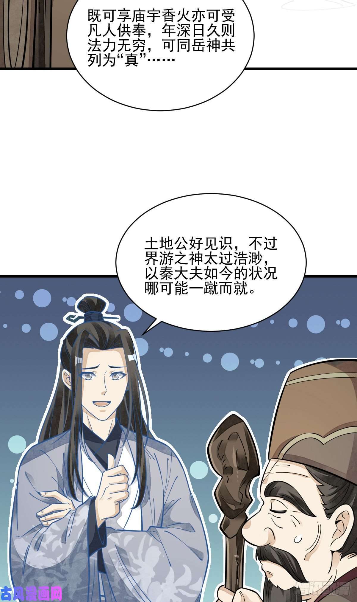 烂柯棋缘第114话