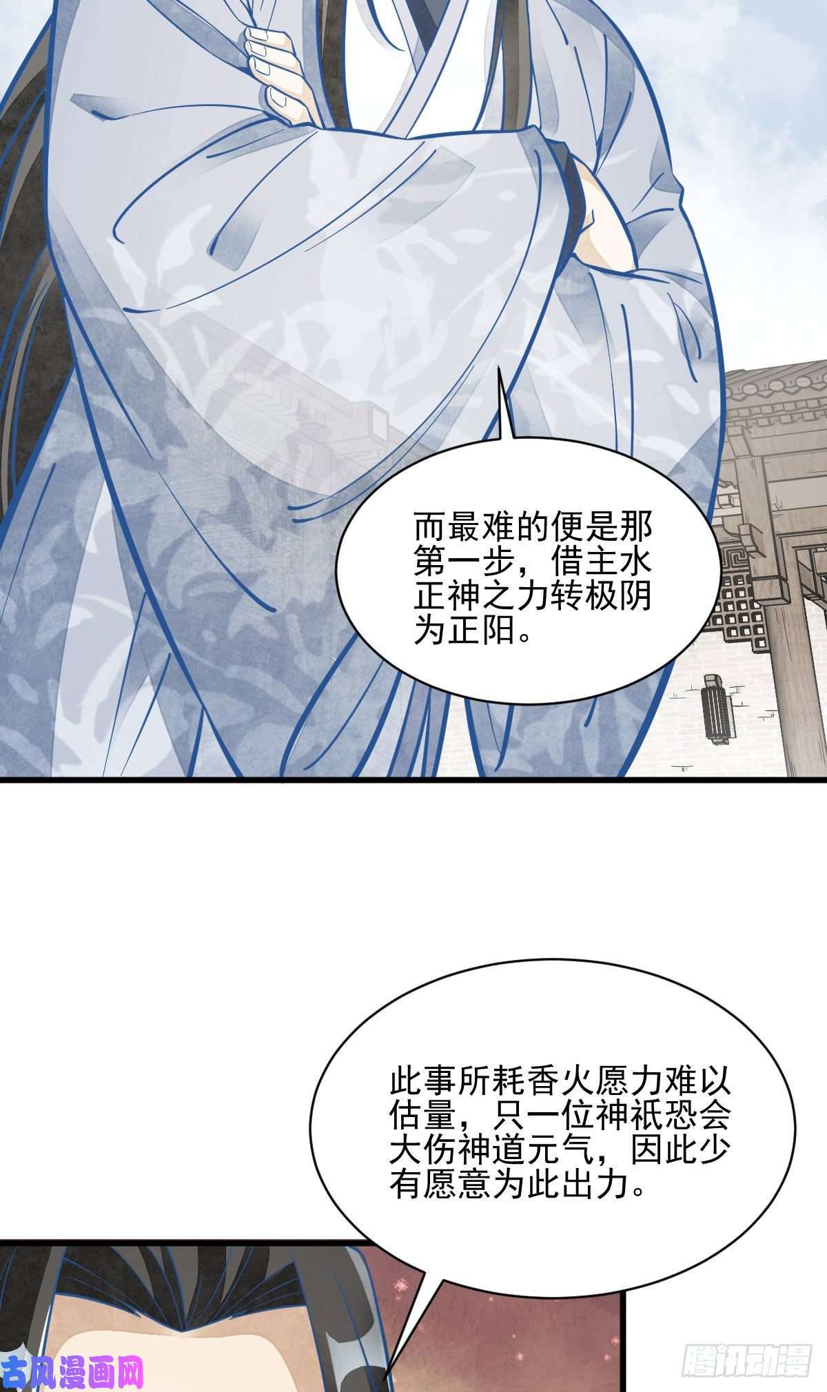 烂柯棋缘第114话