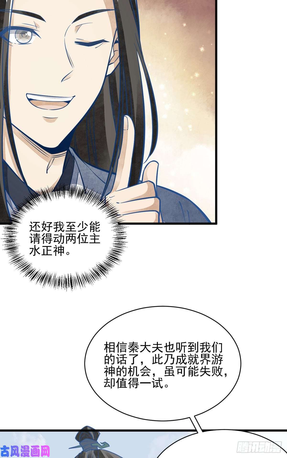 烂柯棋缘第114话