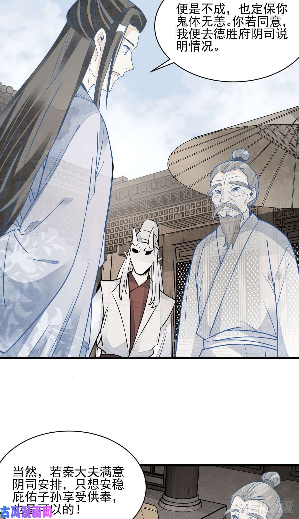 烂柯棋缘第114话