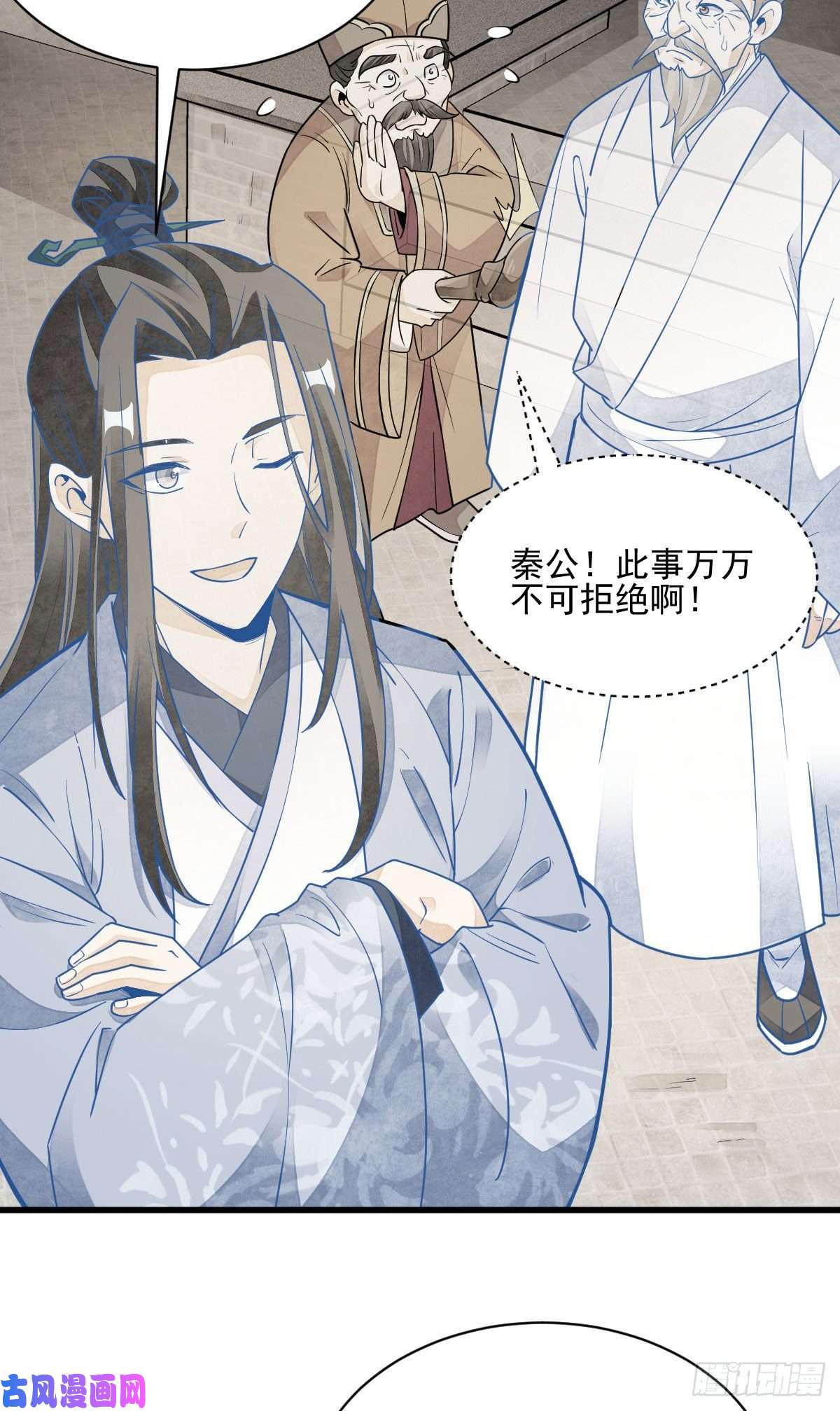 烂柯棋缘第114话
