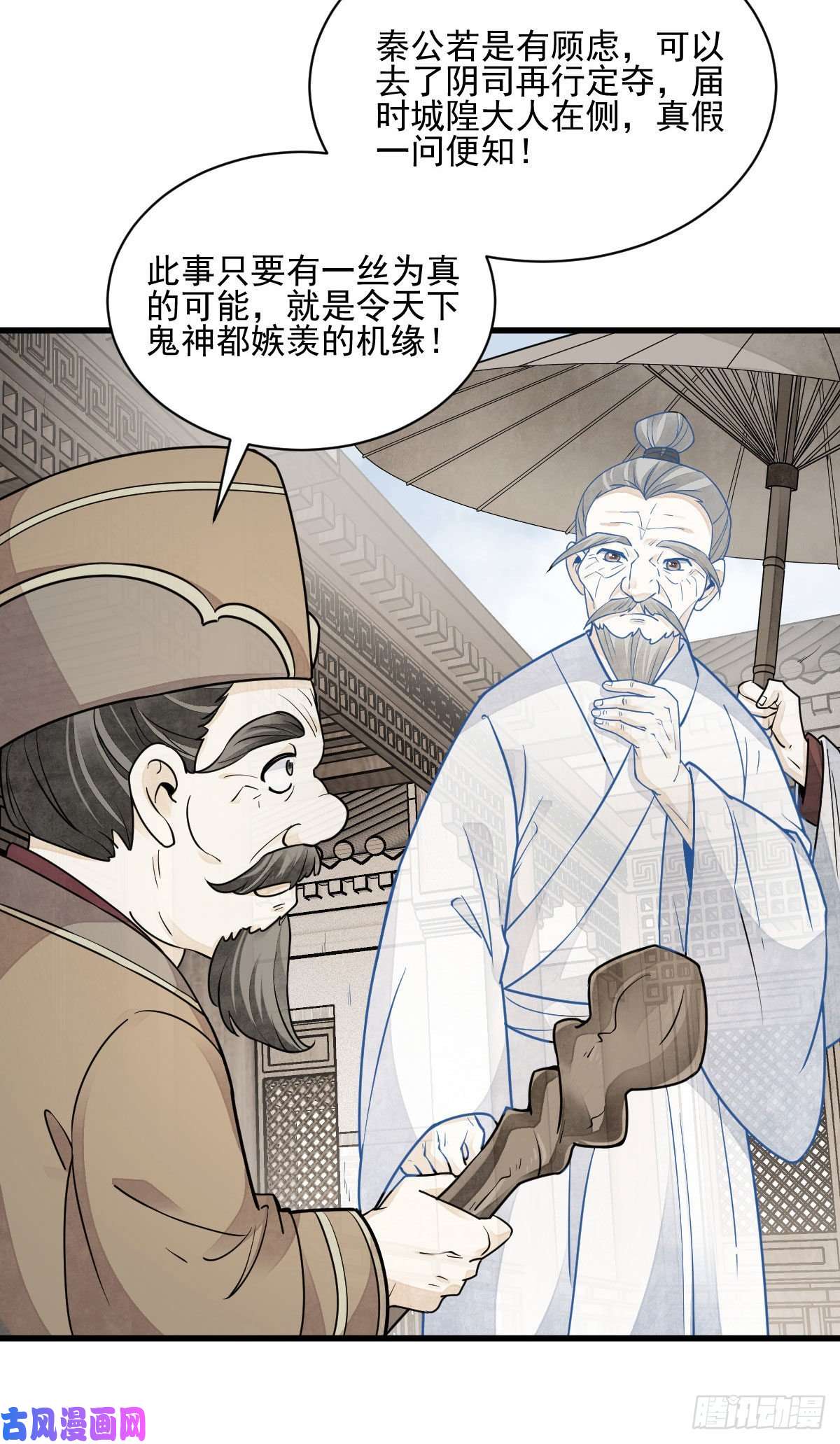 烂柯棋缘第114话