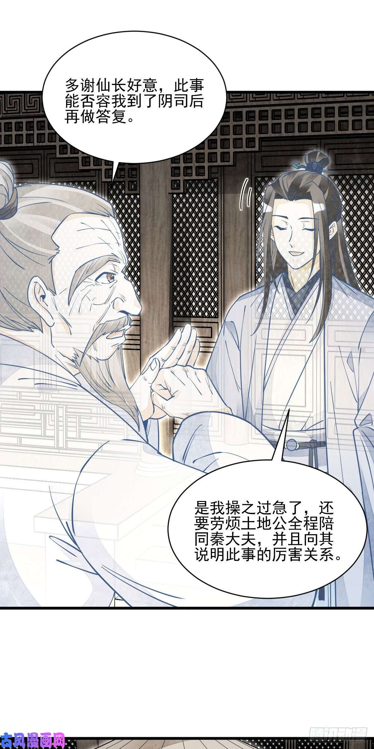 烂柯棋缘第114话