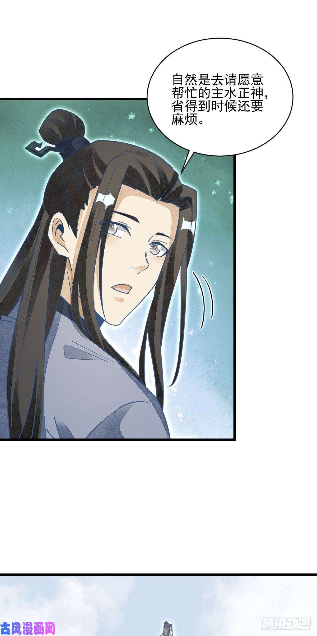 烂柯棋缘第114话