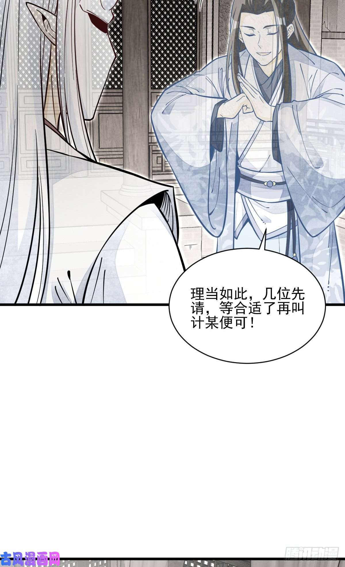 烂柯棋缘第114话