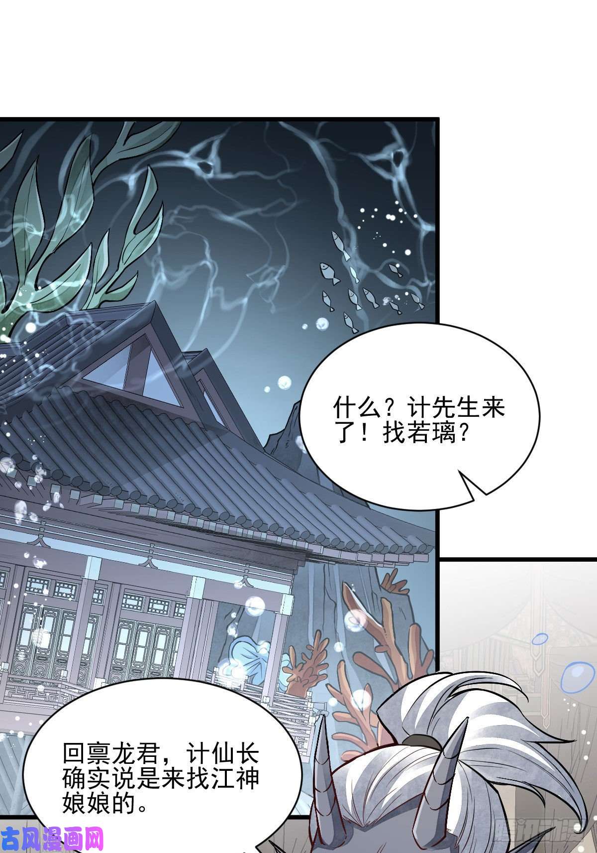 烂柯棋缘第115话