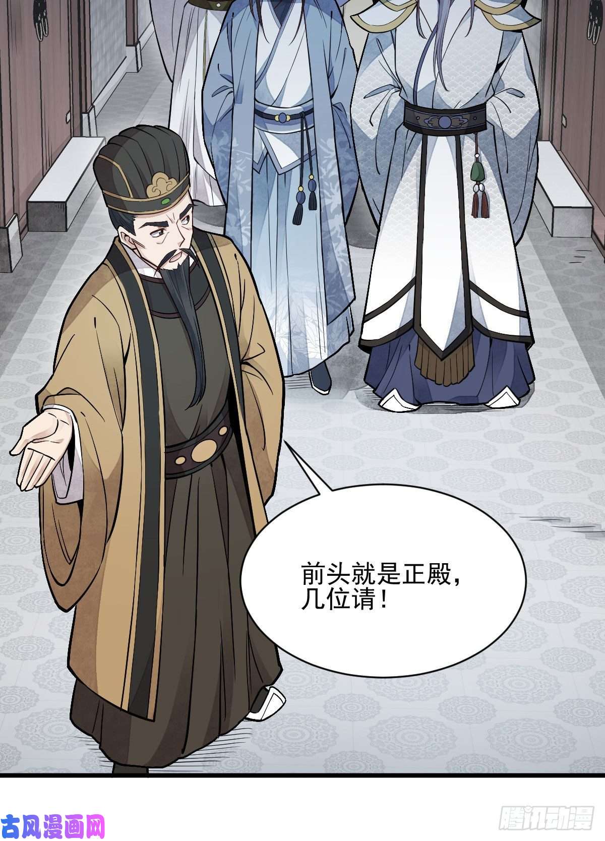 烂柯棋缘第115话